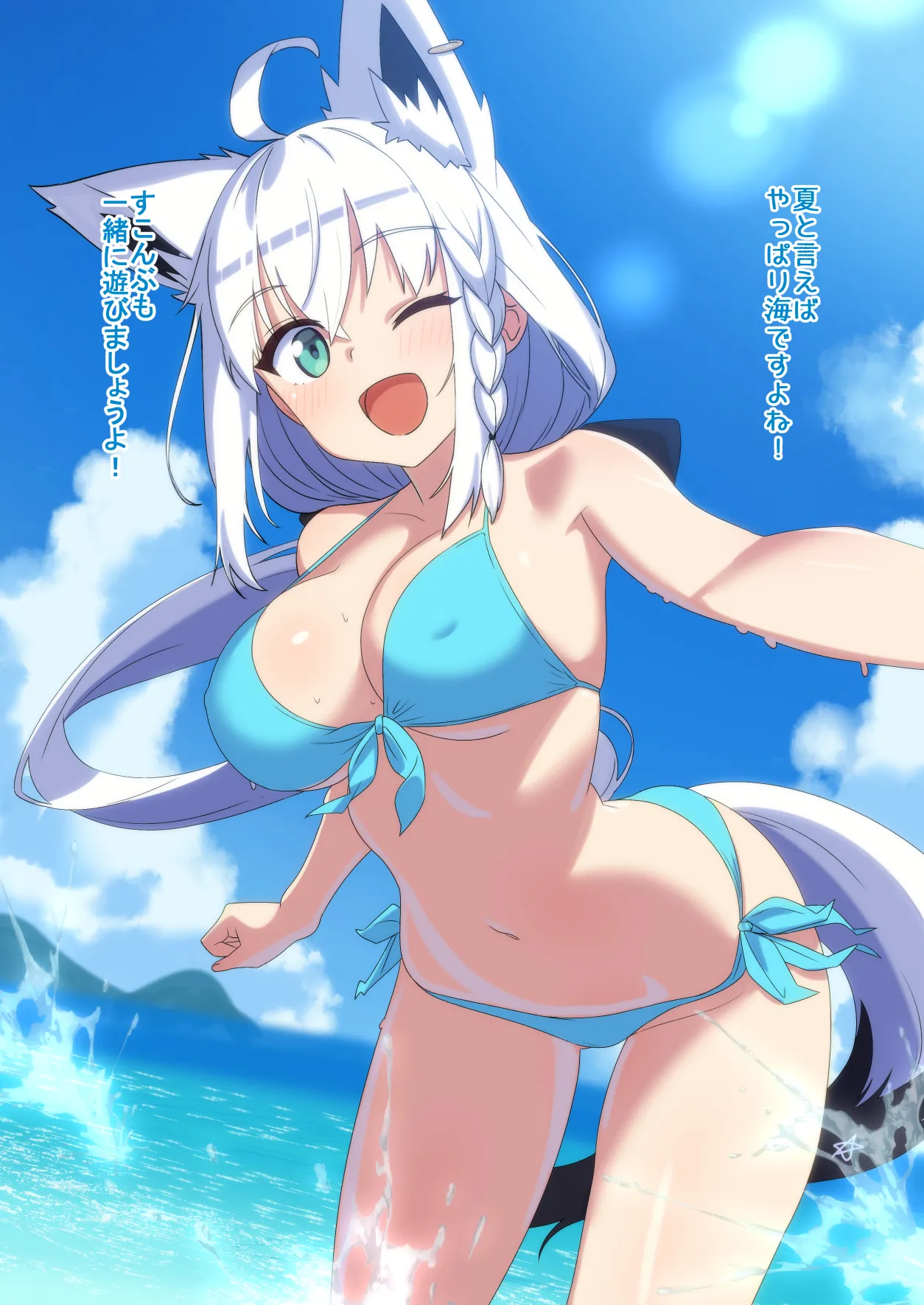 だいしゅき☆きーつね FULL 2 Page.3