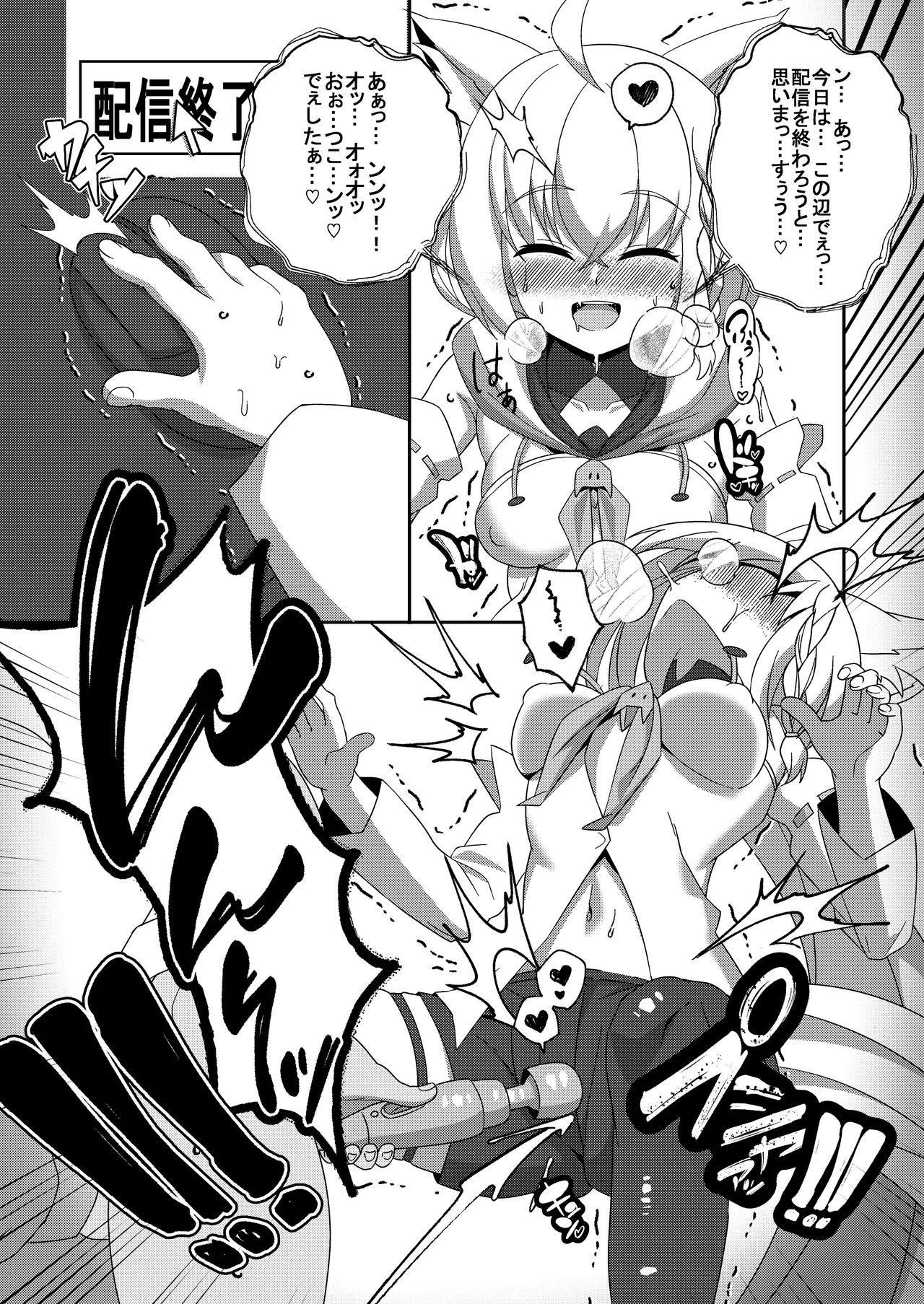 だいしゅききーつね総集編 Page.23