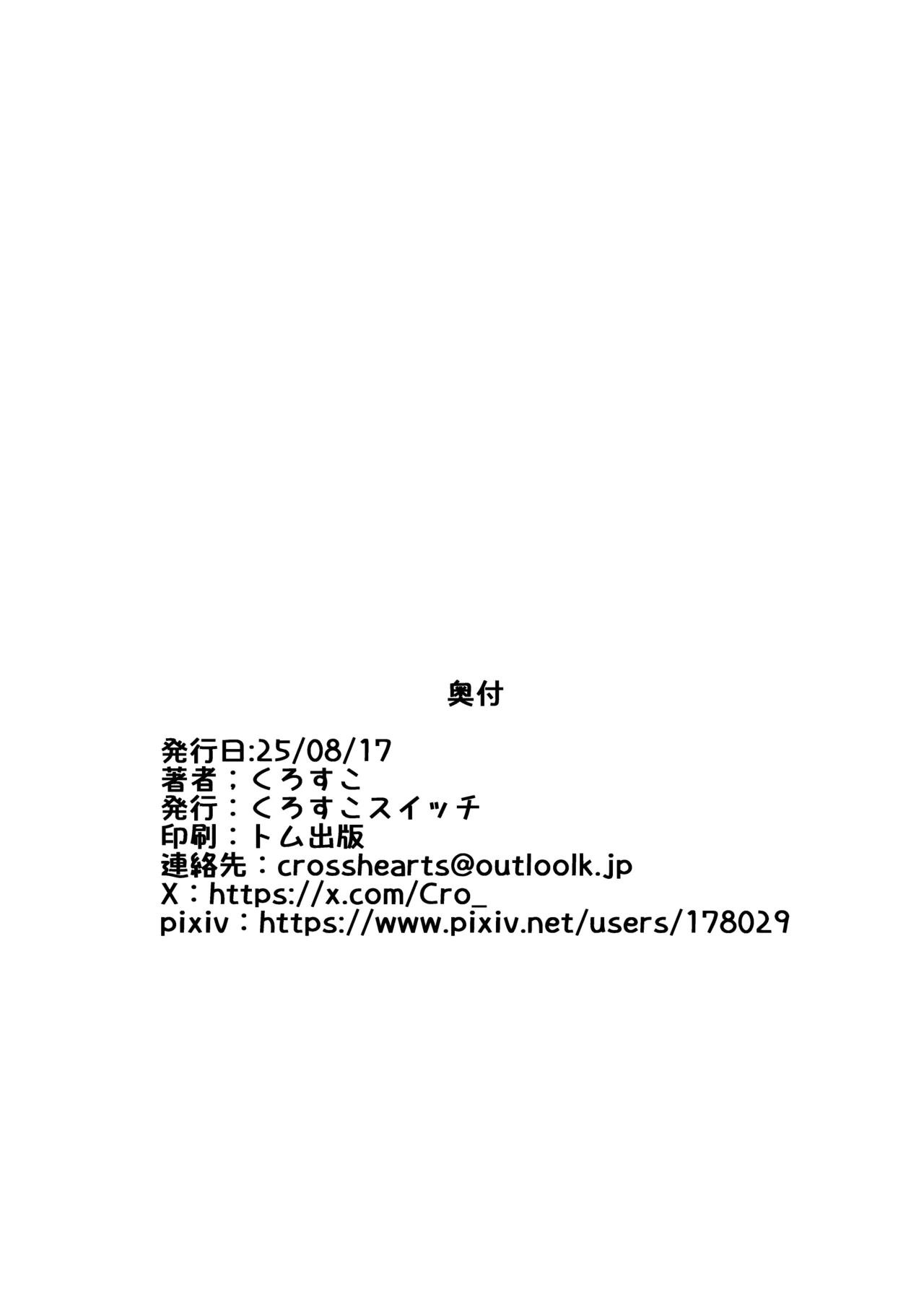 だいしゅききーつね総集編 Page.56