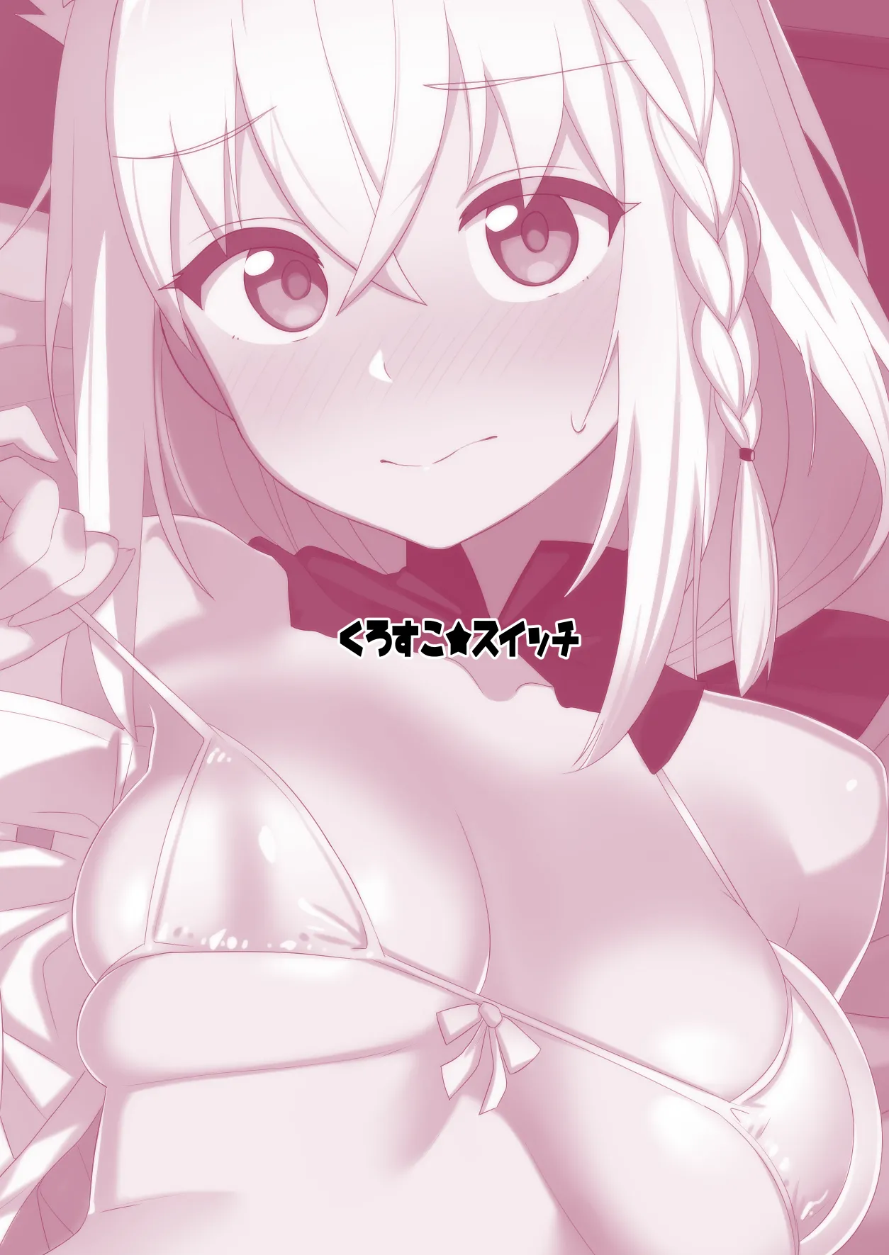 だいしゅききーつね総集編 Page.58