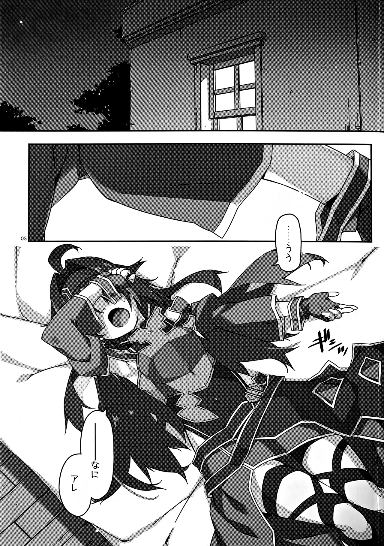 ユウキいぢり4 Page.4