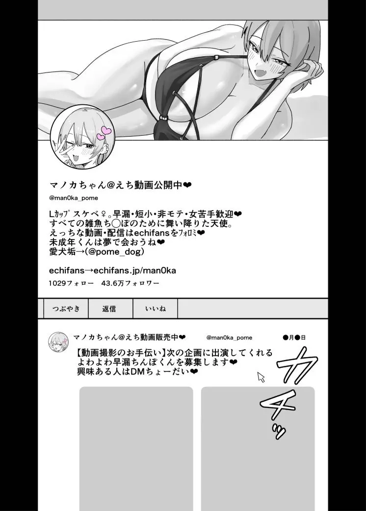 甘サド系小悪魔女子(ギャル)のクソザコ童貞ちんぽ救済！いちゃラブどすけべH Page.3