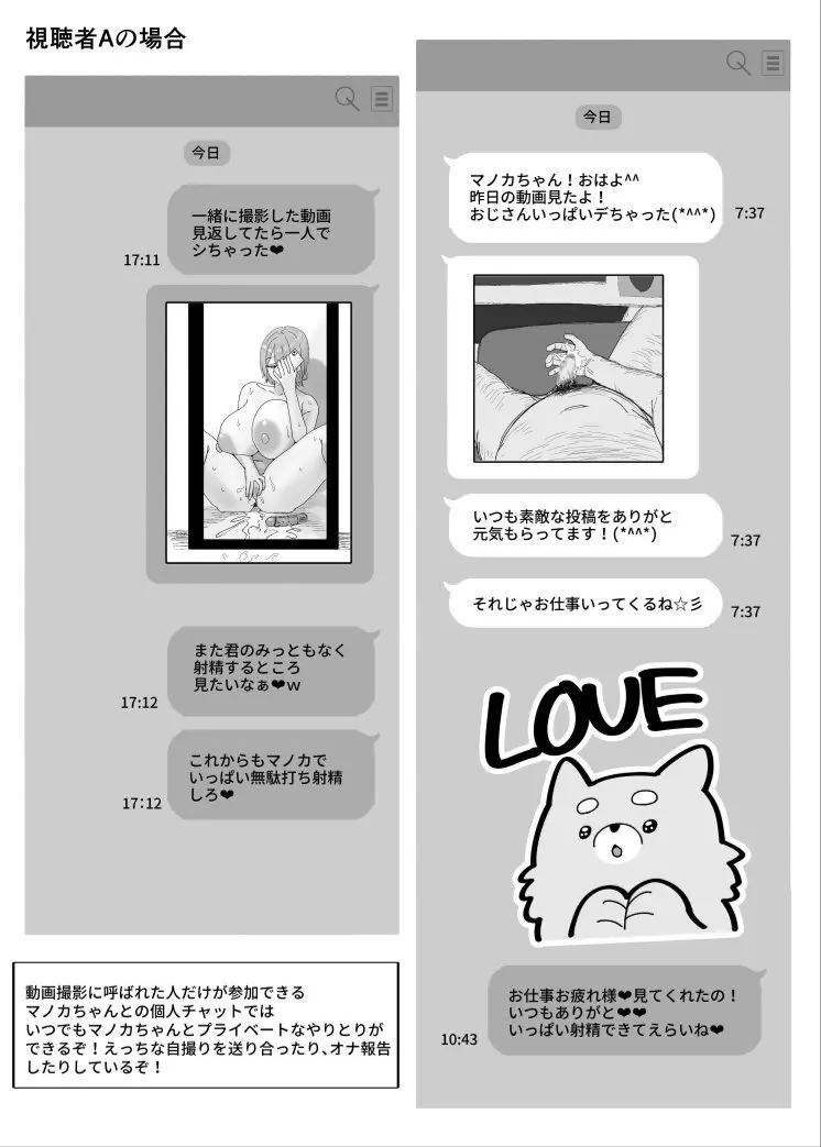 甘サド系小悪魔女子(ギャル)のクソザコ童貞ちんぽ救済！いちゃラブどすけべH Page.49