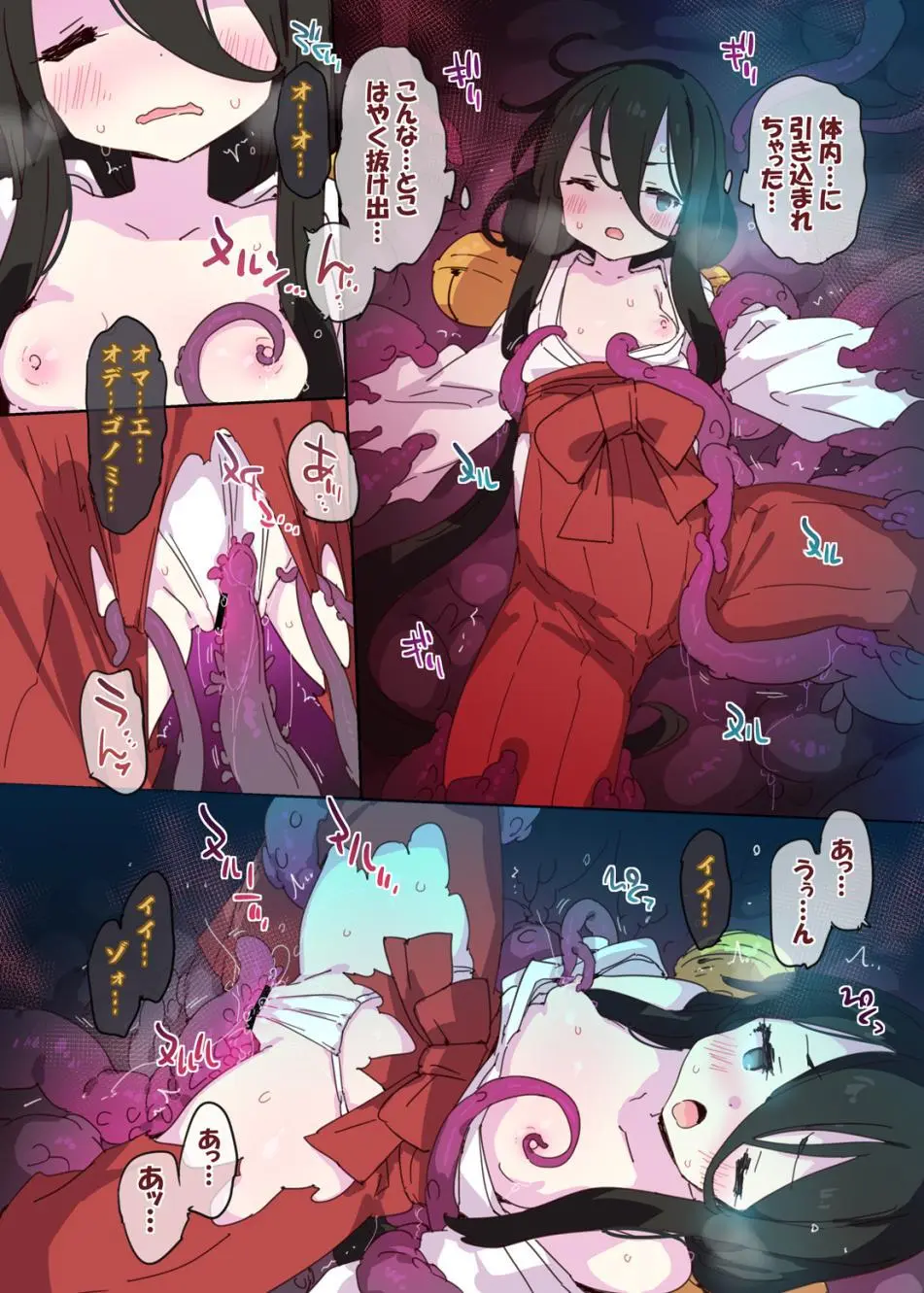 退魔巫女うさぎちゃんの大誤算 Page.6