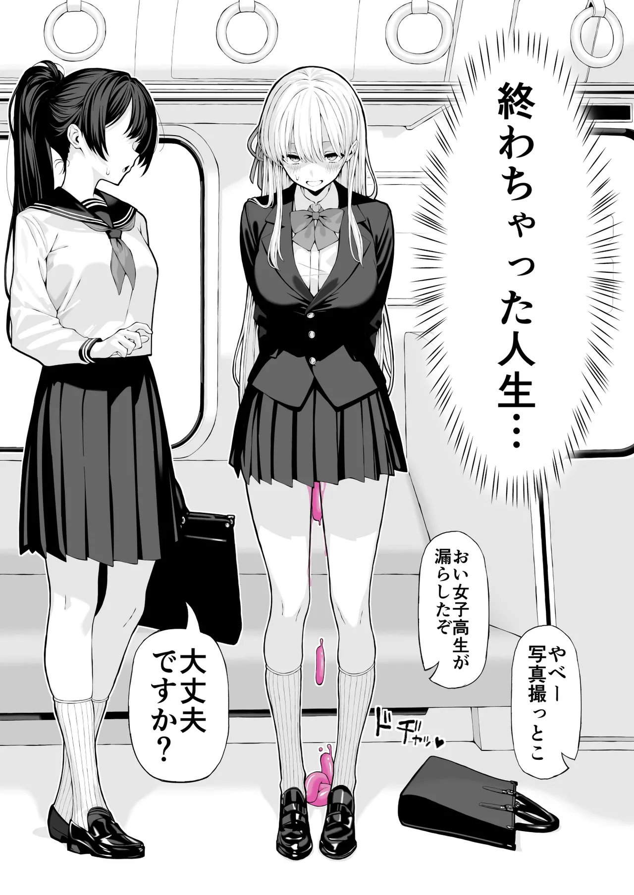 アナルゼリー浣腸漫画 Page.29