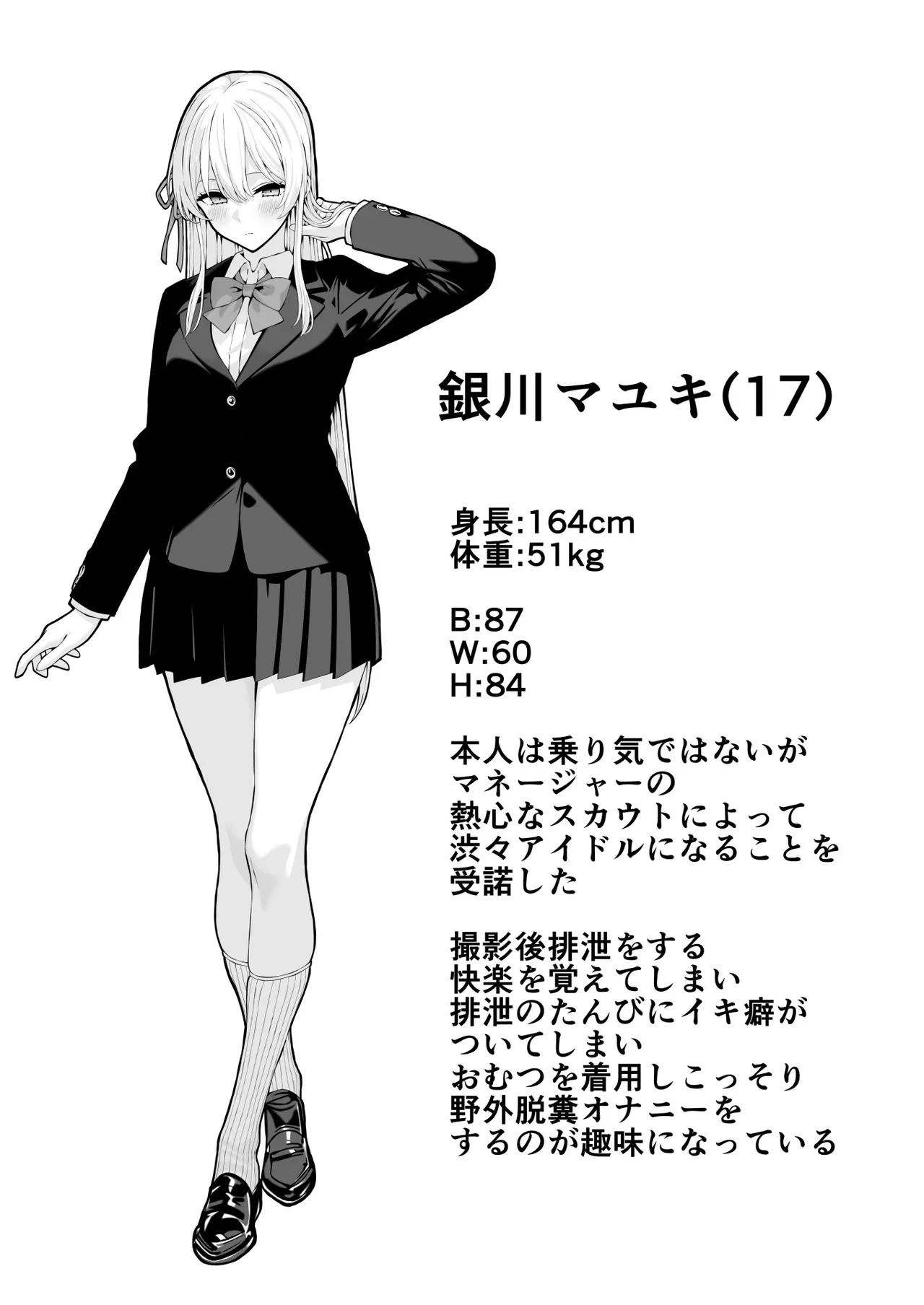 アナルゼリー浣腸漫画 Page.30