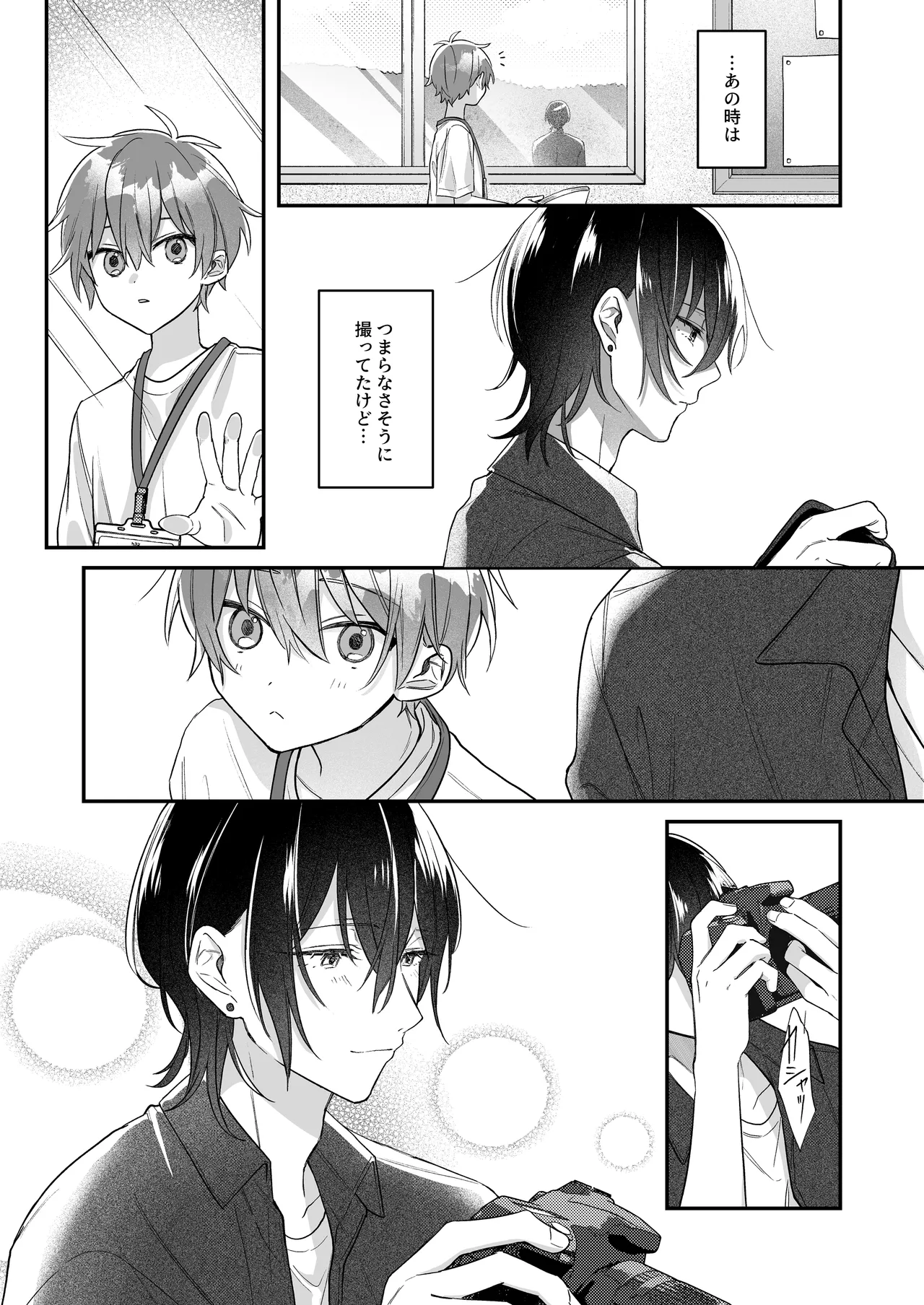 ふたり巡り会う燈下 Page.10