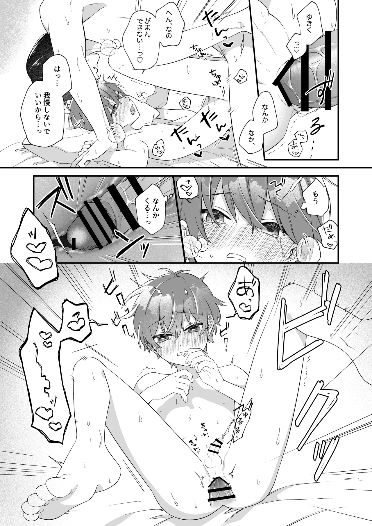 ふたり巡り会う燈下 Page.56