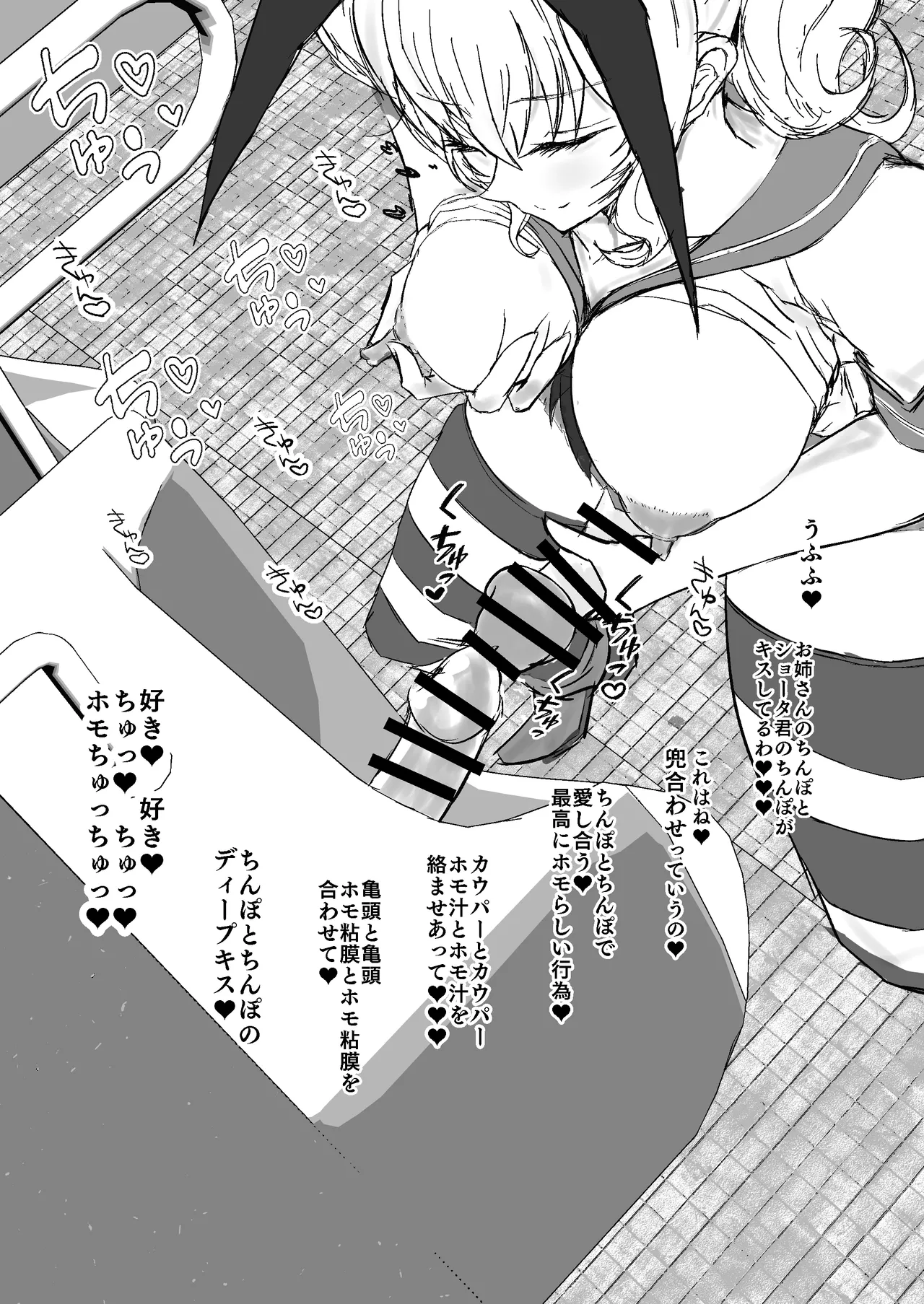 [くじら構文 (陰間くじら)] 艦シーメール鹿島(♂)ケツオナ*公衆便所 (艦隊これくしょん -艦これ-) [DL版] Page.10