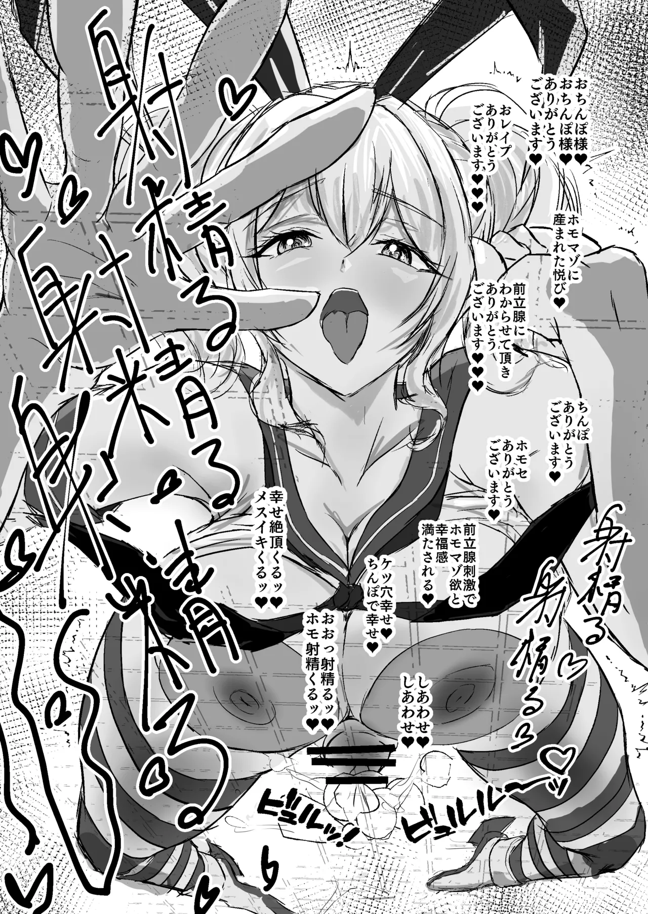 [くじら構文 (陰間くじら)] 艦シーメール鹿島(♂)ケツオナ*公衆便所 (艦隊これくしょん -艦これ-) [DL版] Page.18