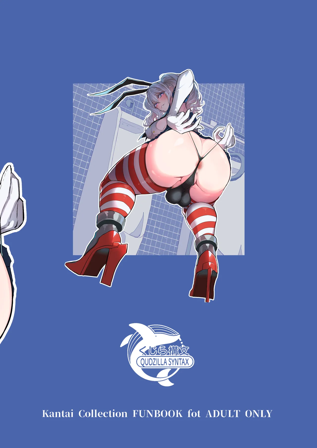 [くじら構文 (陰間くじら)] 艦シーメール鹿島(♂)ケツオナ*公衆便所 (艦隊これくしょん -艦これ-) [DL版] Page.22