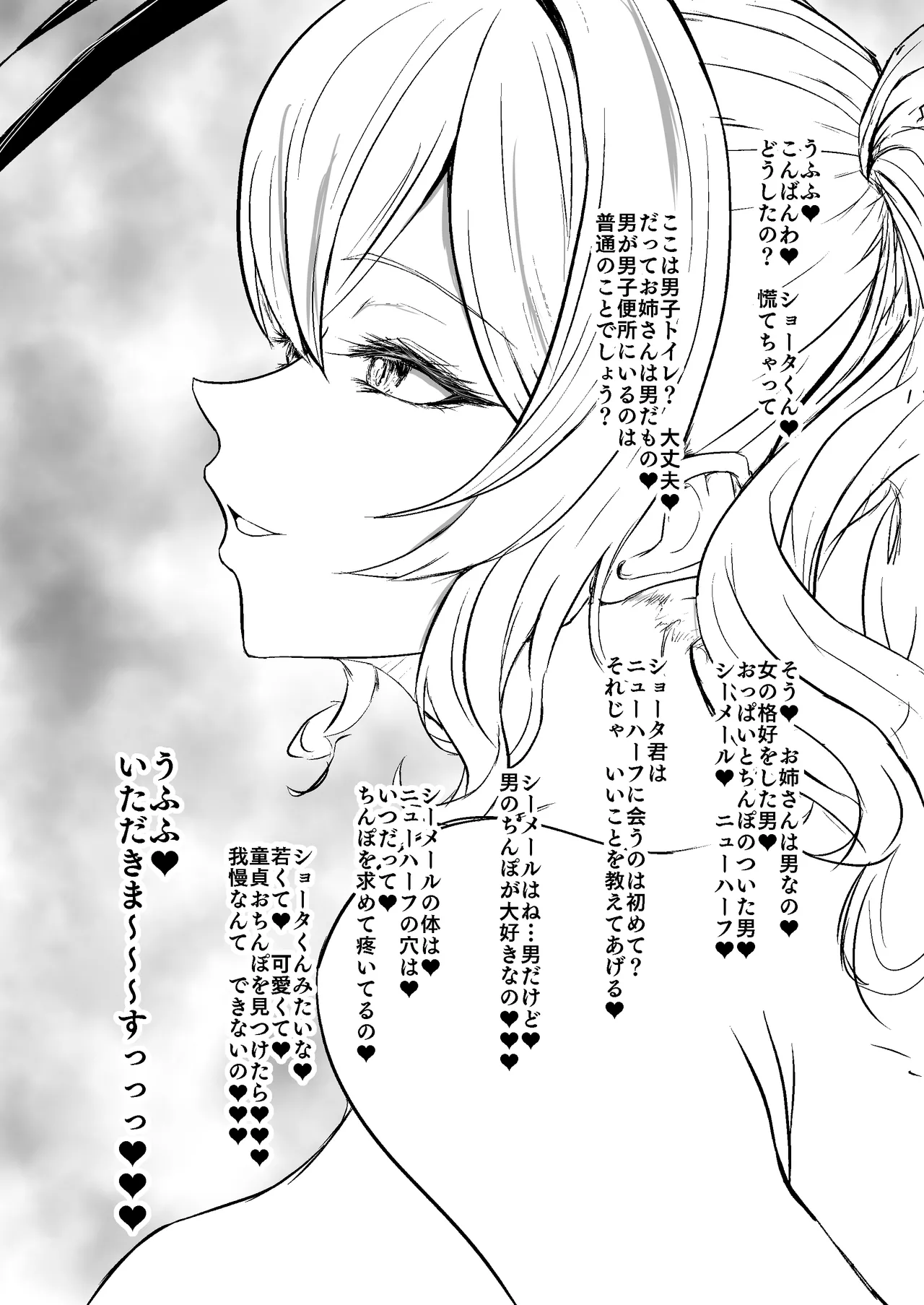 [くじら構文 (陰間くじら)] 艦シーメール鹿島(♂)ケツオナ*公衆便所 (艦隊これくしょん -艦これ-) [DL版] Page.5