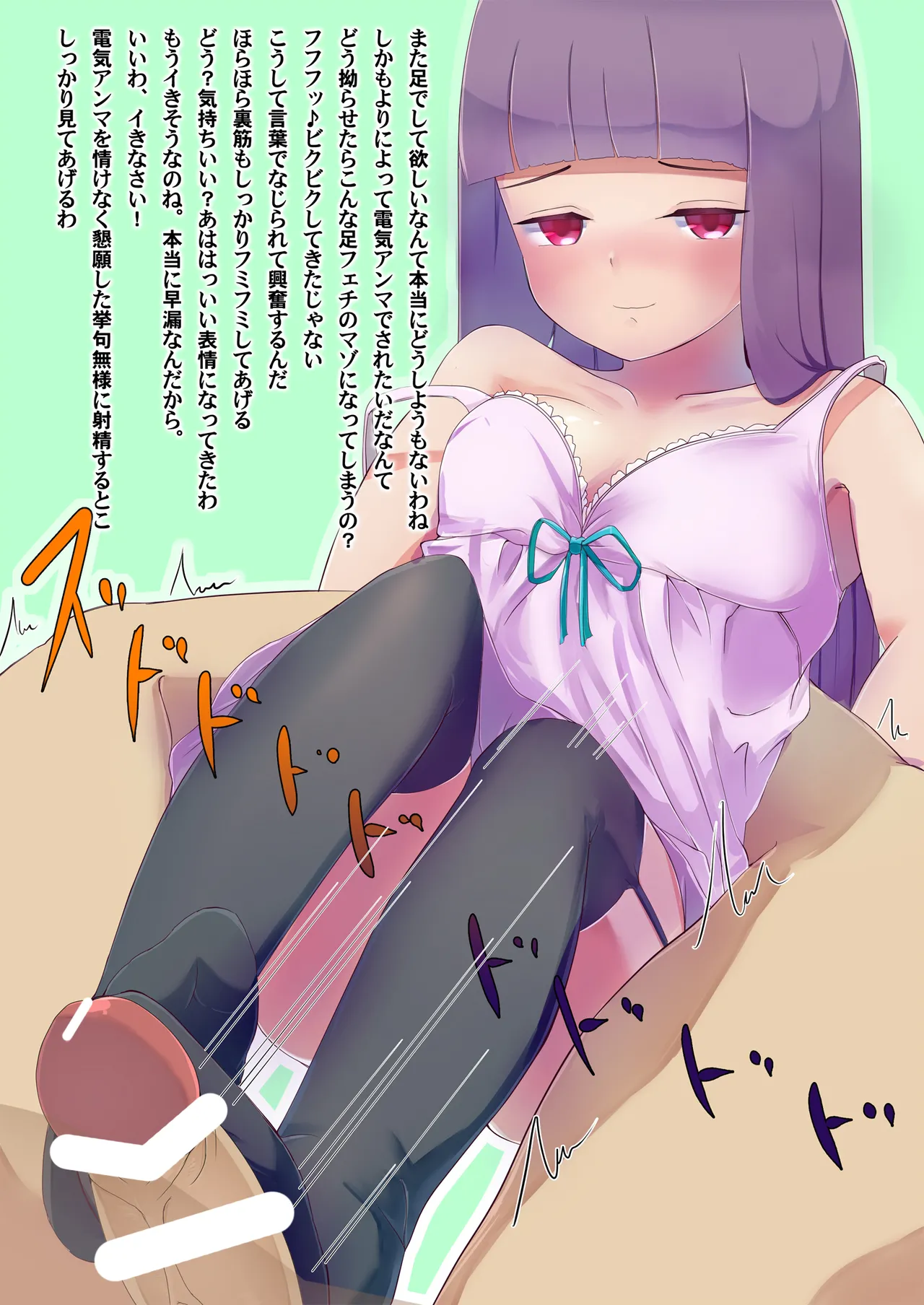 ぱっちぇさんと付き合ったらM性癖見抜かれてしまって色々されました Page.2