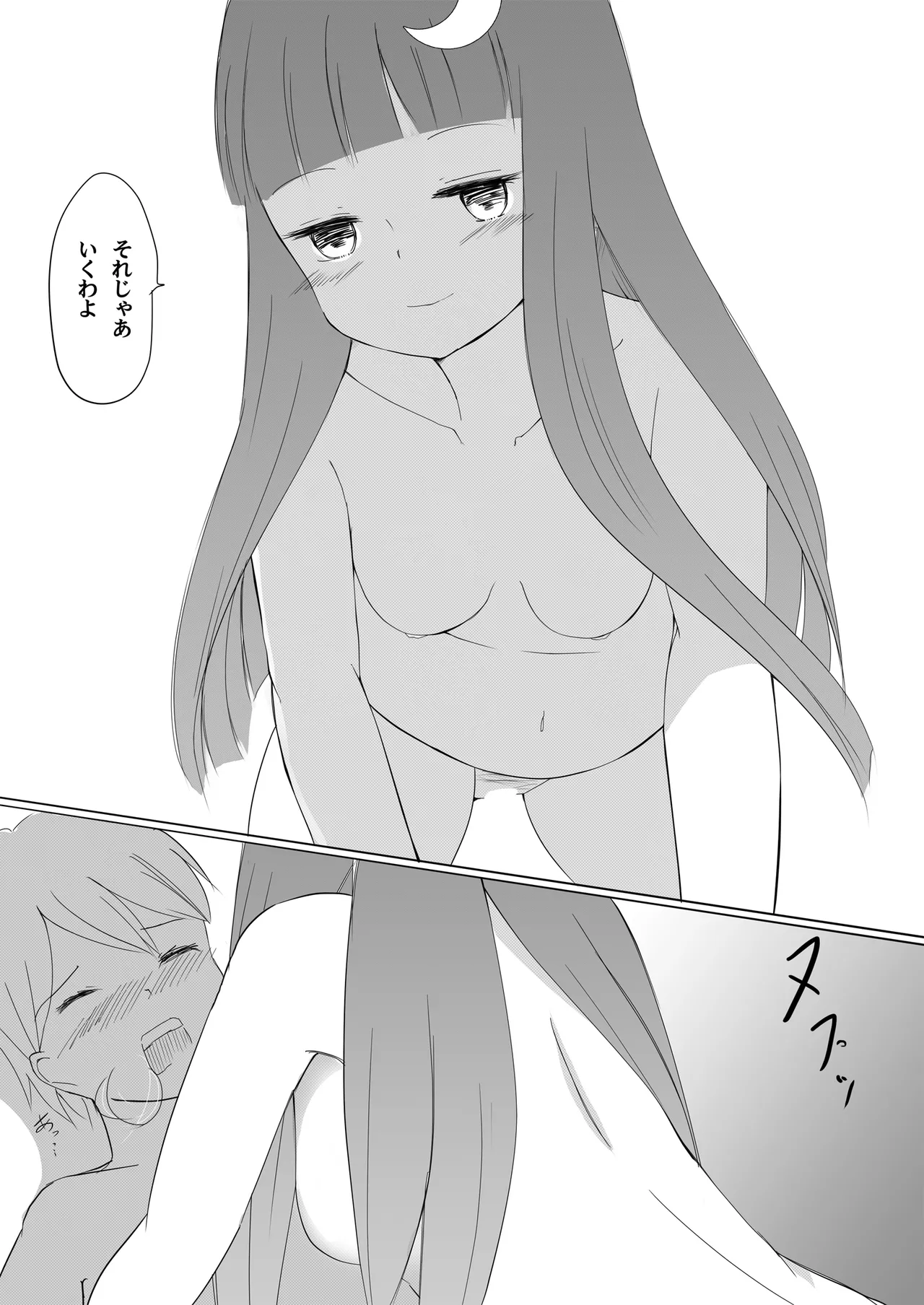 ぱっちぇさんと付き合ったらM性癖見抜かれてしまって色々されました Page.35