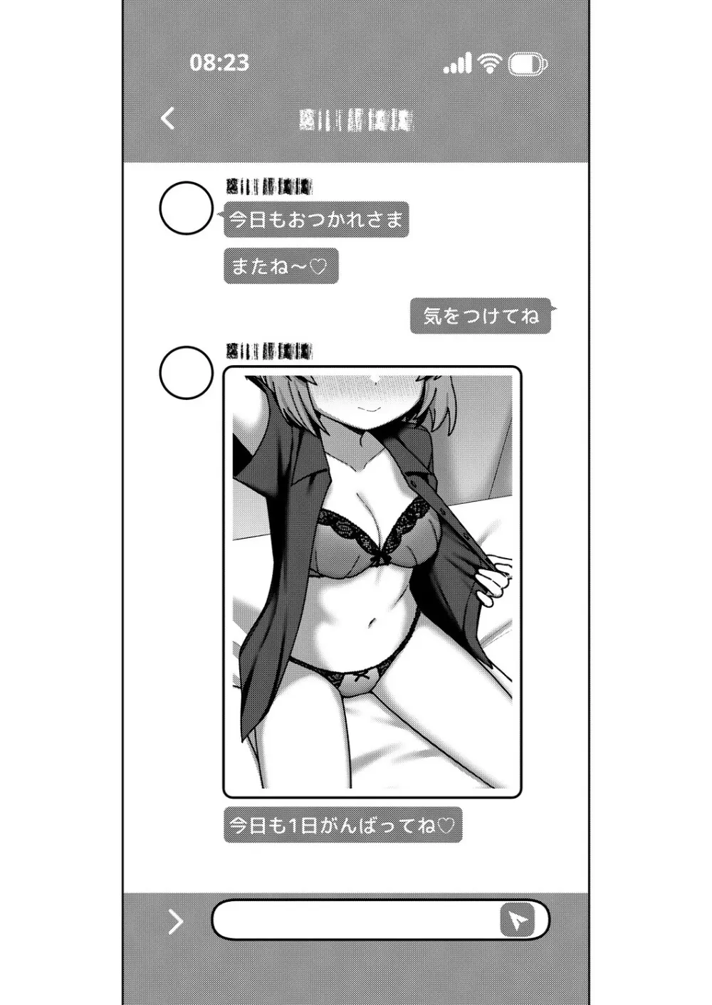 えちえちアーカイブえくすとら♡ Page.13