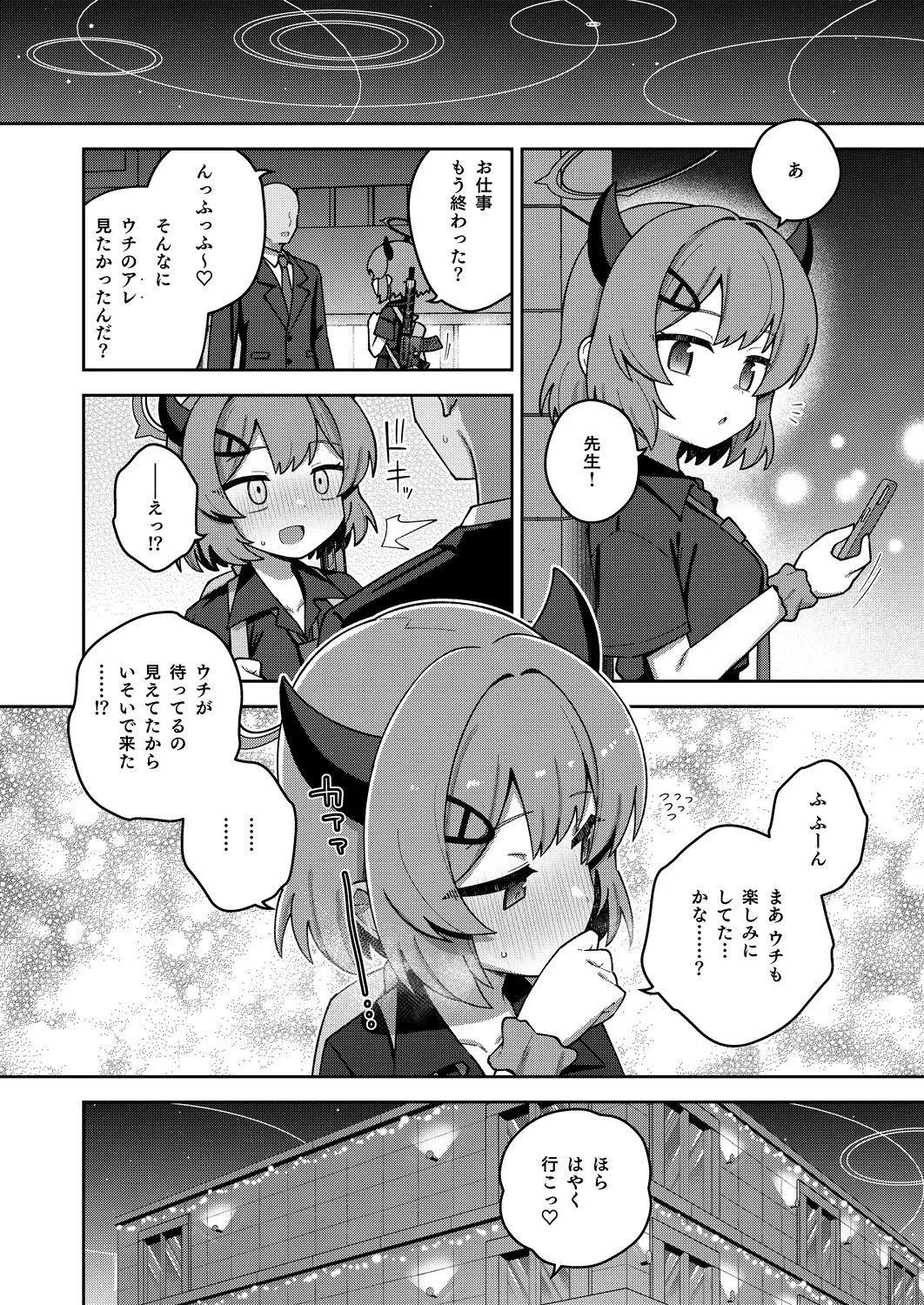 えちえちアーカイブえくすとら♡ Page.5