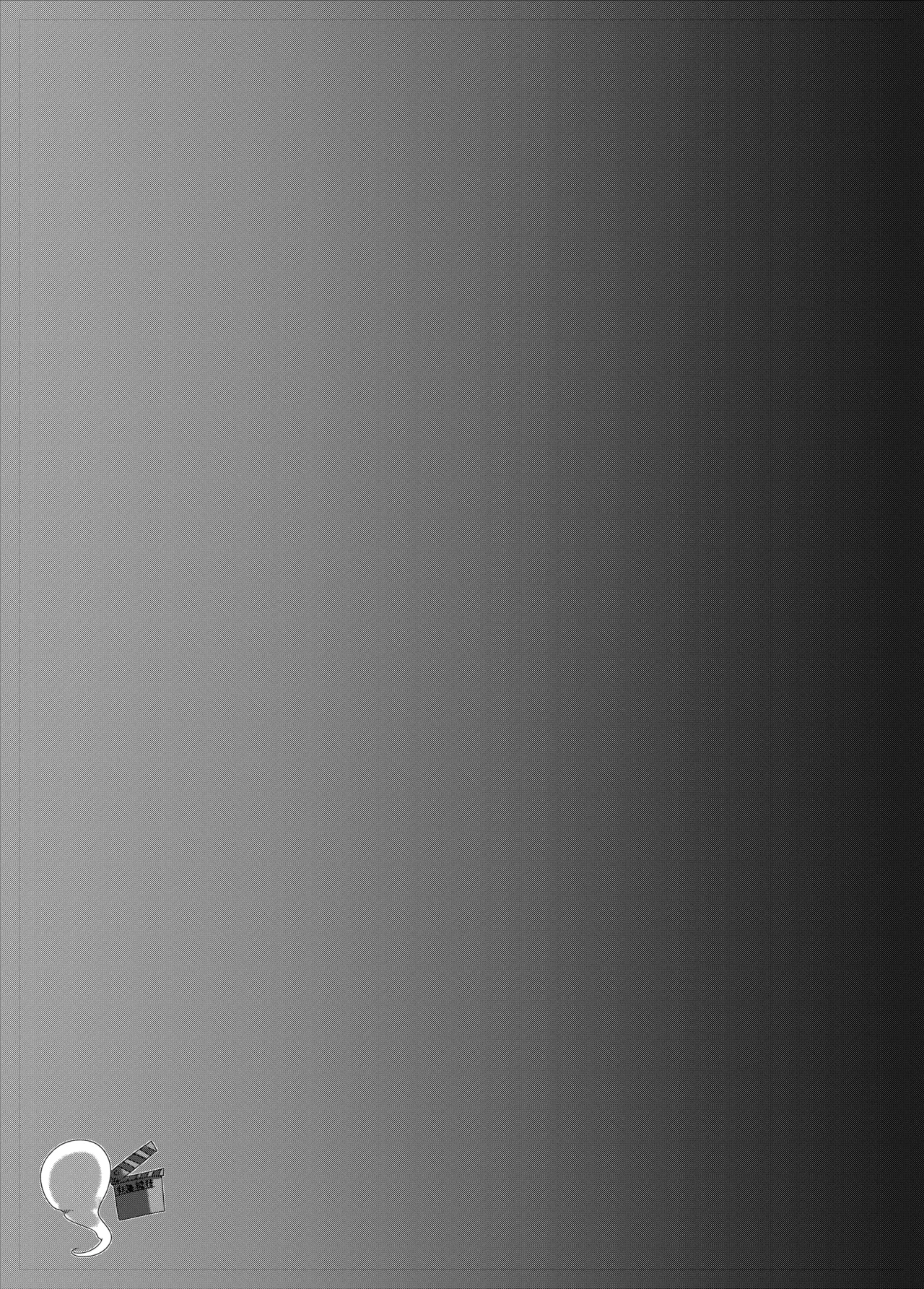 妖夢搾精 Page.23