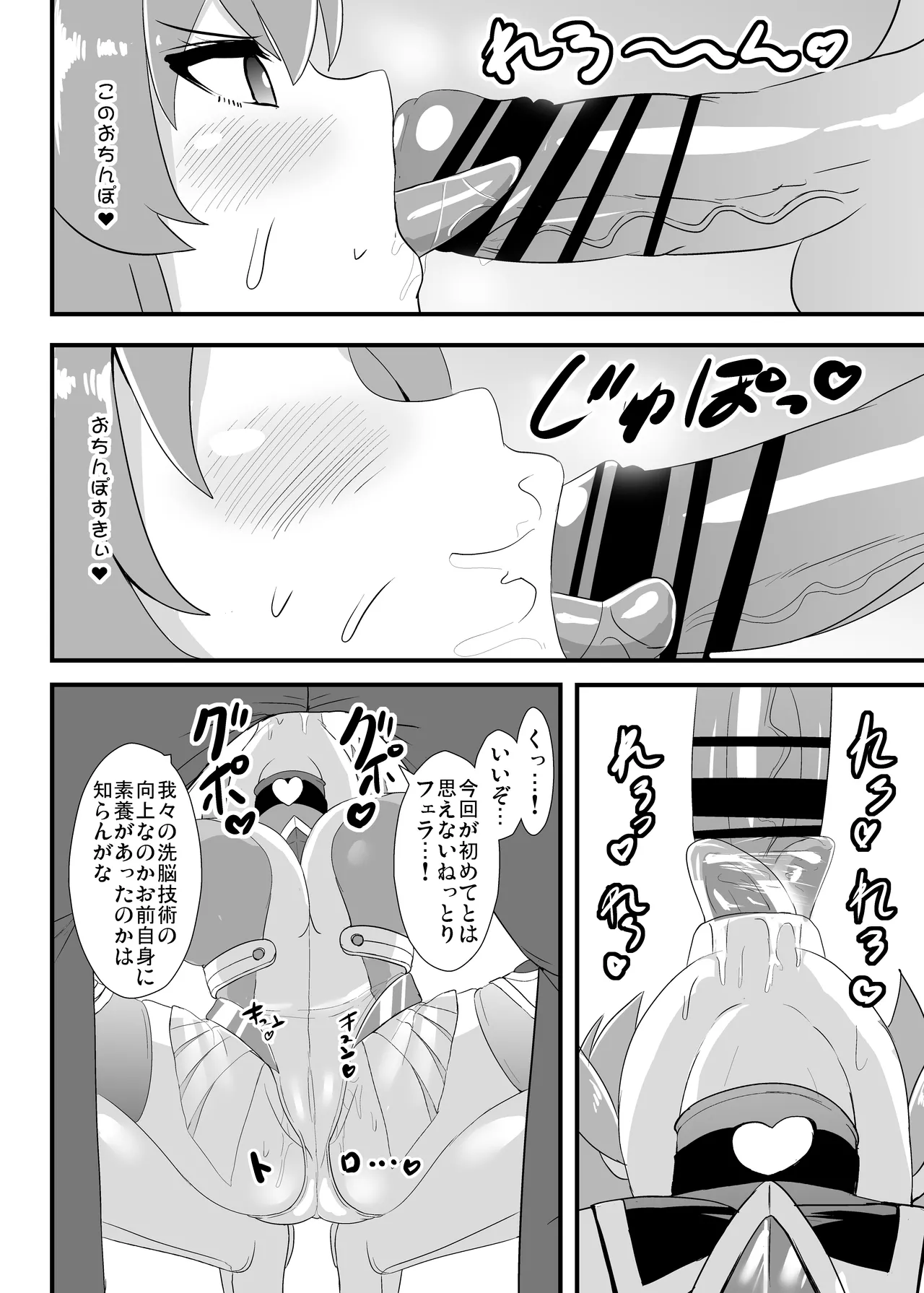 創世姫ミズキ Page.15