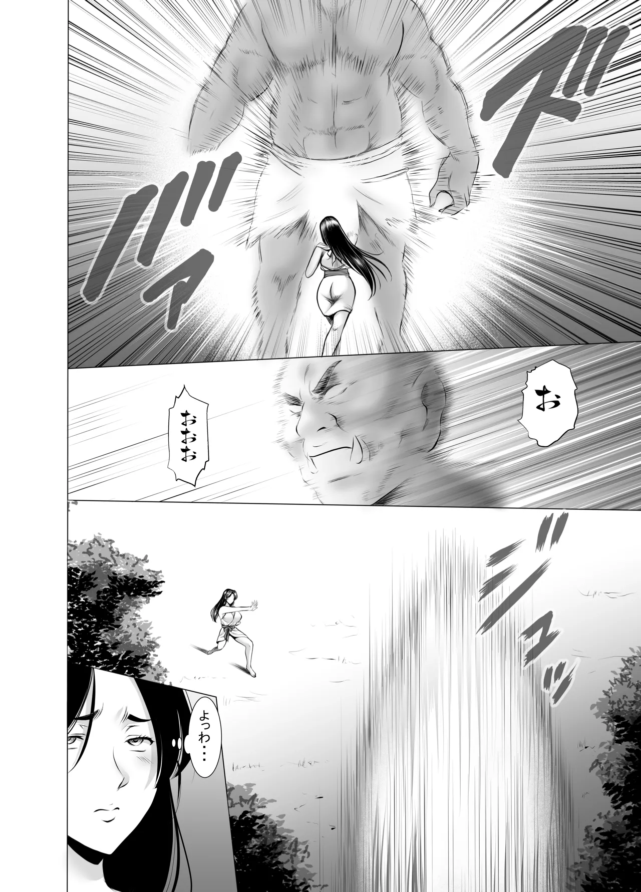 人妻陰陽師サクヤ 闇計篇 Page.18