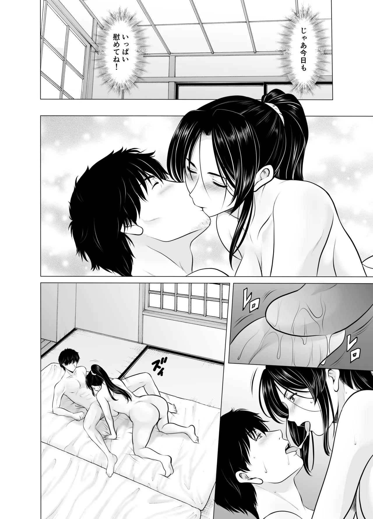 人妻陰陽師サクヤ 闇計篇 Page.20