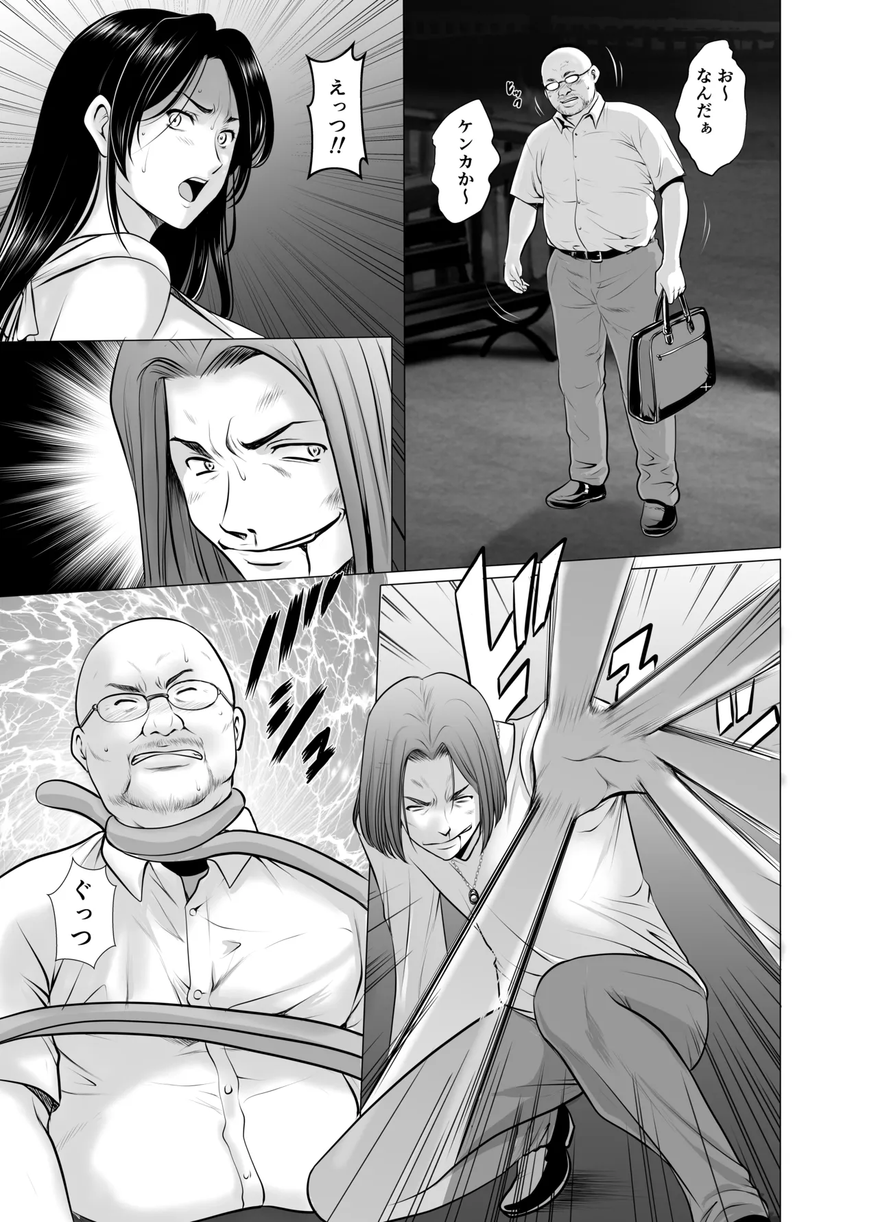 人妻陰陽師サクヤ 闇計篇 Page.33