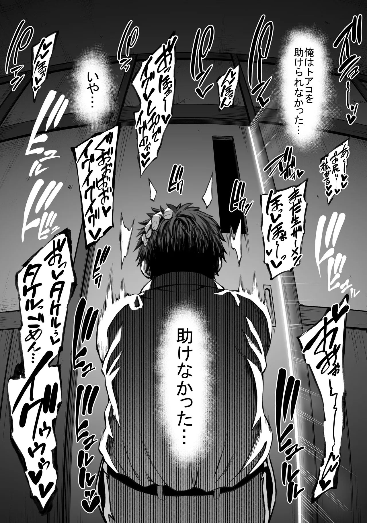 なんでアタシはこんなヤツに勝てないんだ…! 2 Page.18