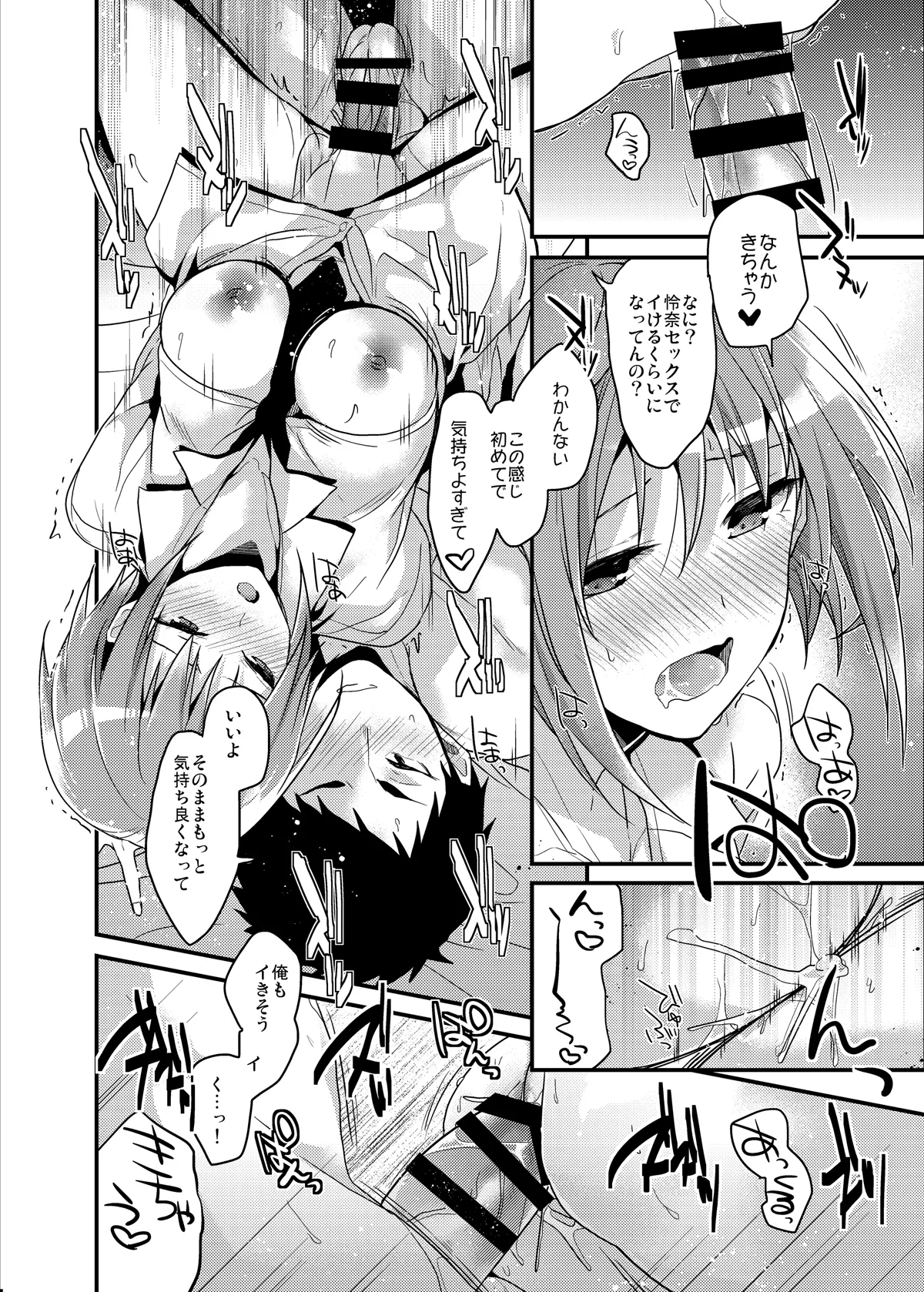 制服プロバイド＋α3冊セット Page.12