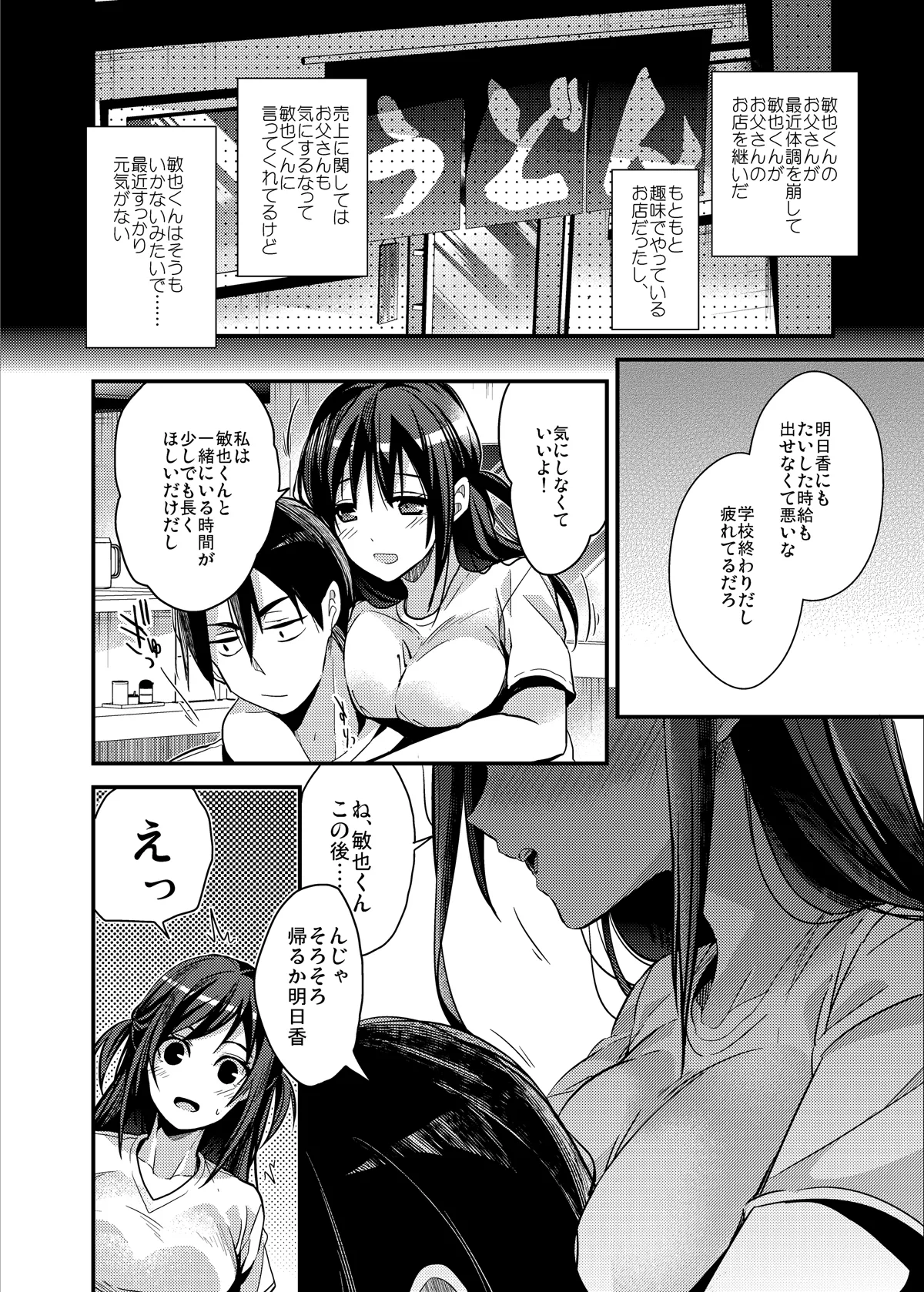 制服プロバイド＋α3冊セット Page.18