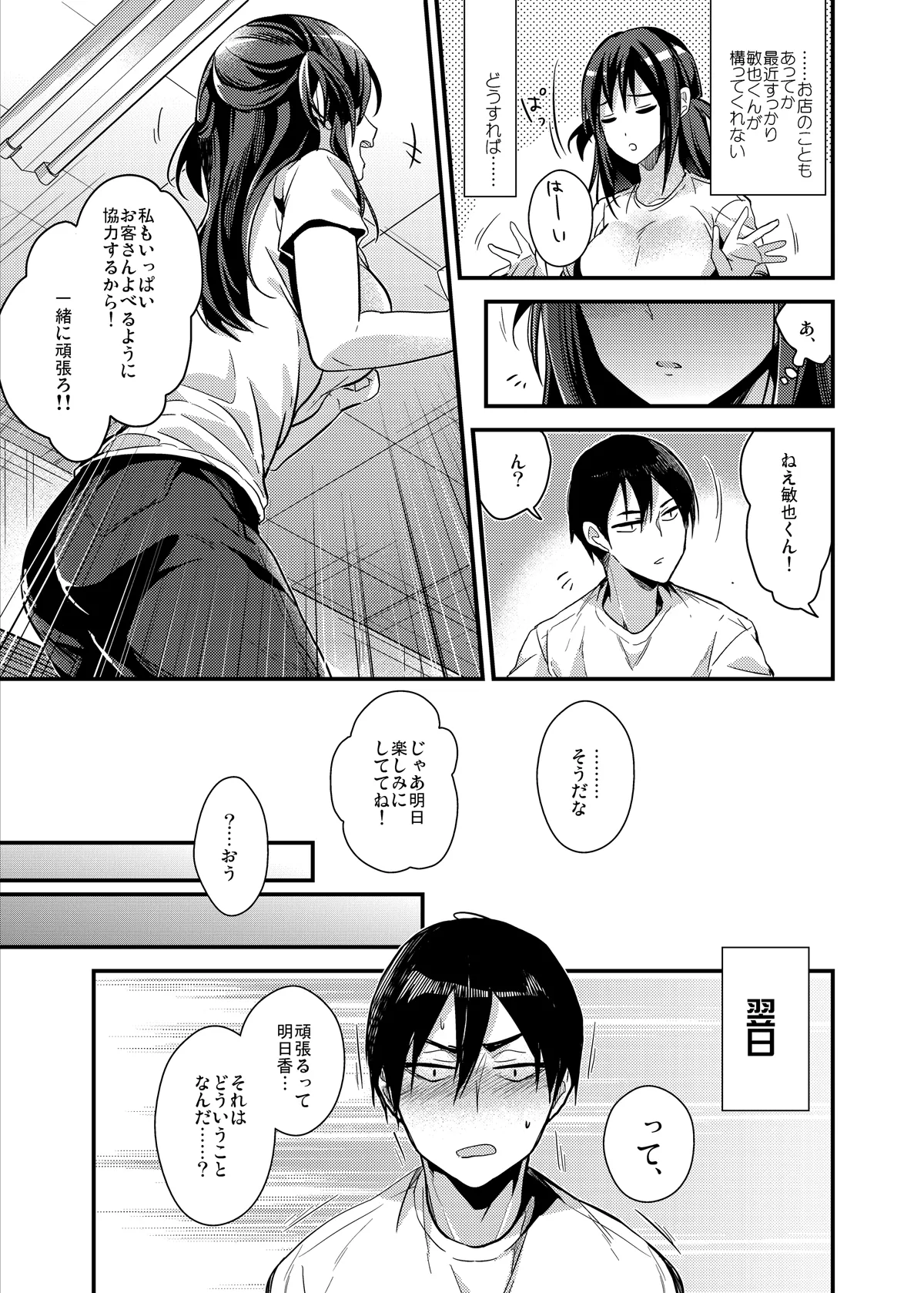 制服プロバイド＋α3冊セット Page.19