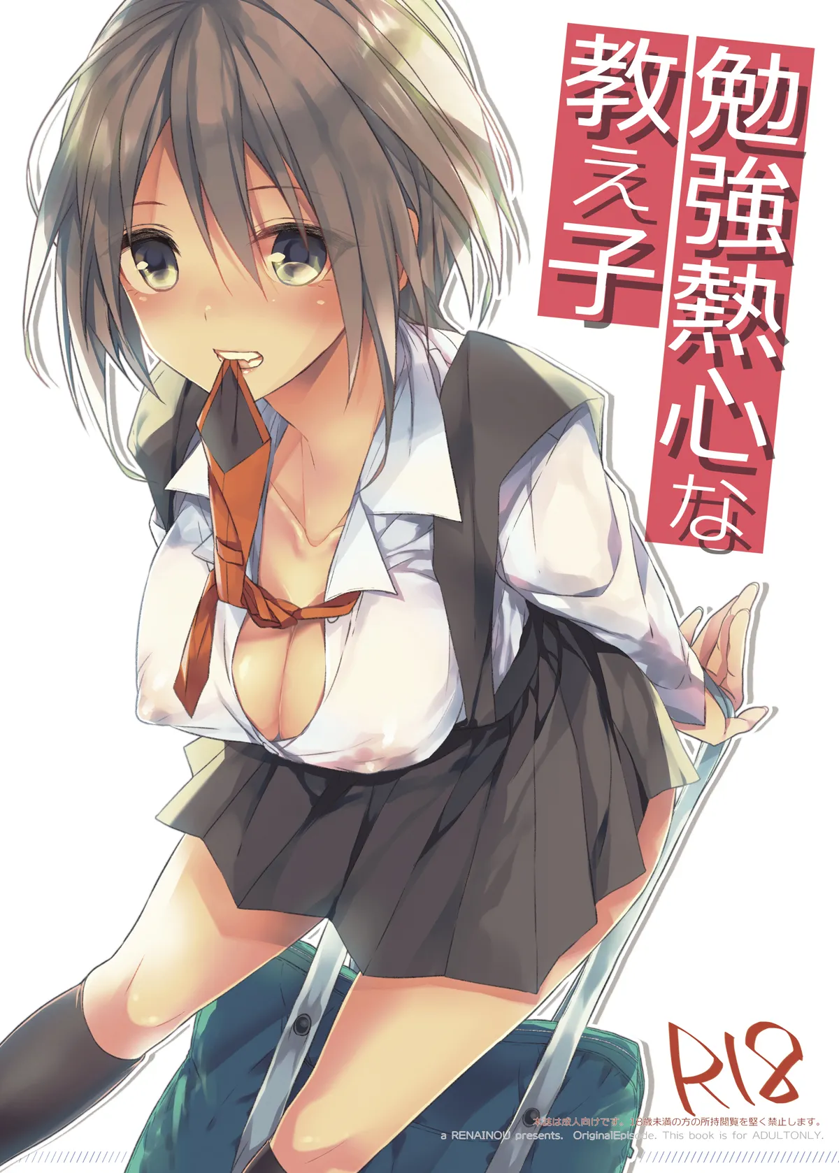 制服プロバイド＋α3冊セット Page.2