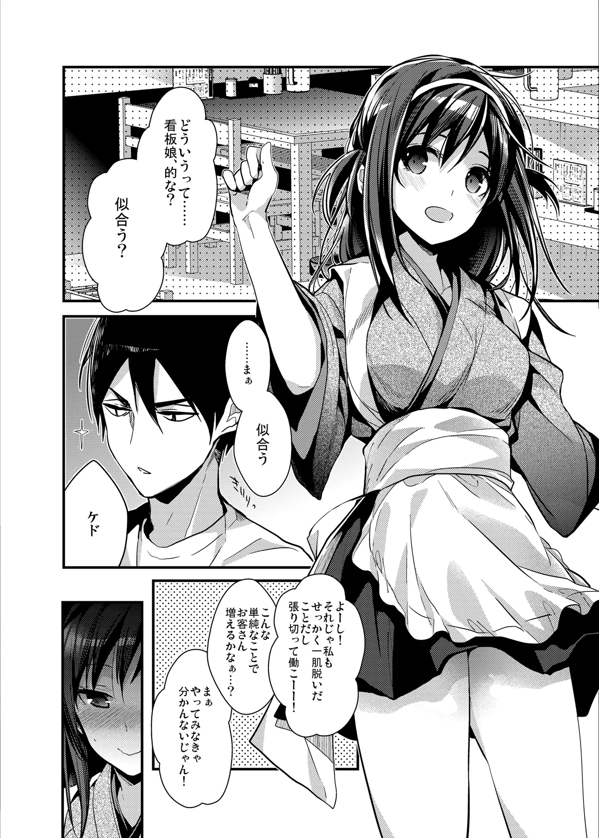 制服プロバイド＋α3冊セット Page.20