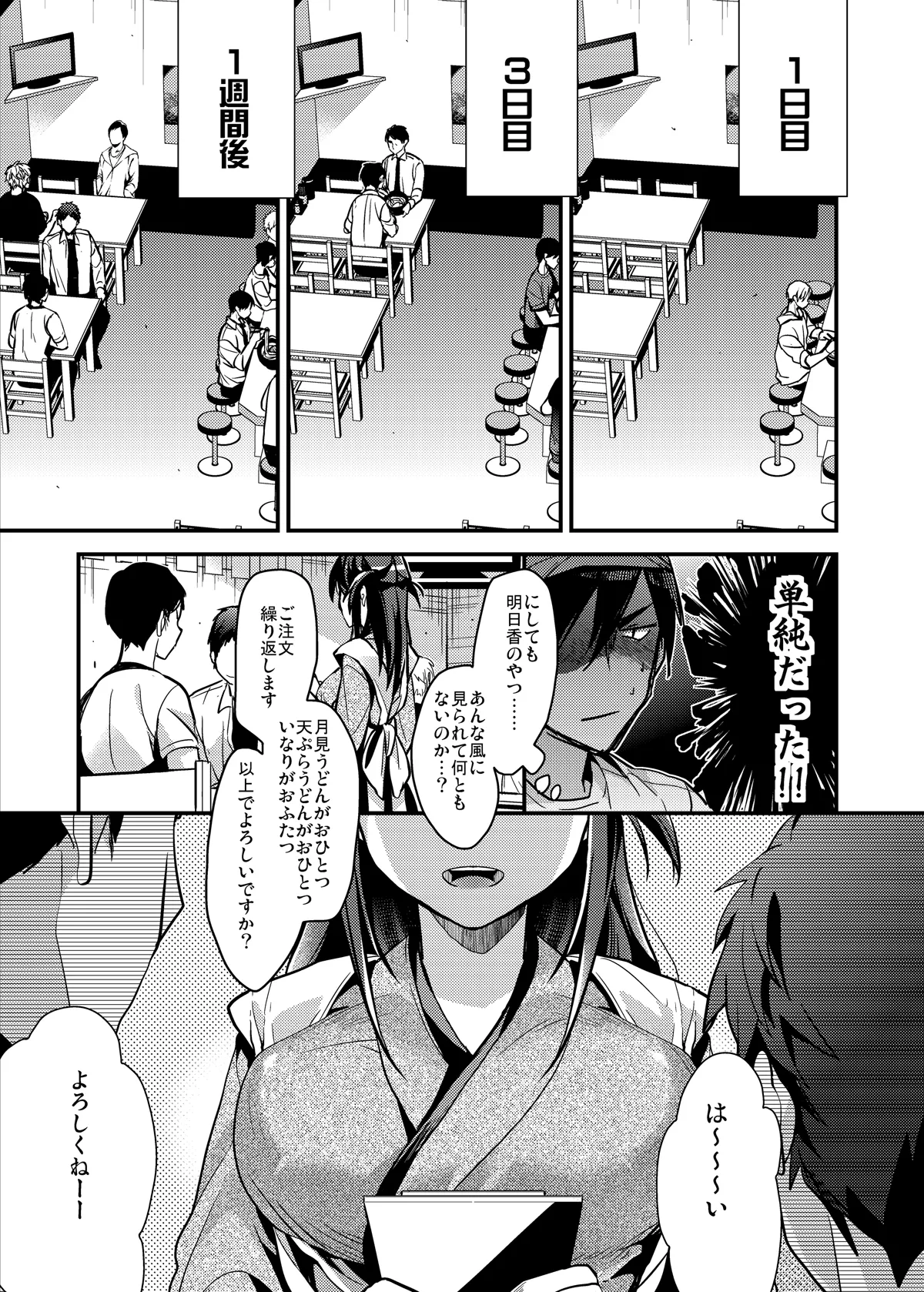 制服プロバイド＋α3冊セット Page.21