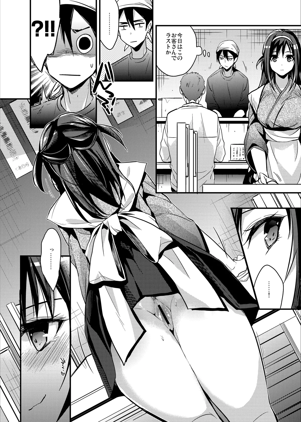 制服プロバイド＋α3冊セット Page.22