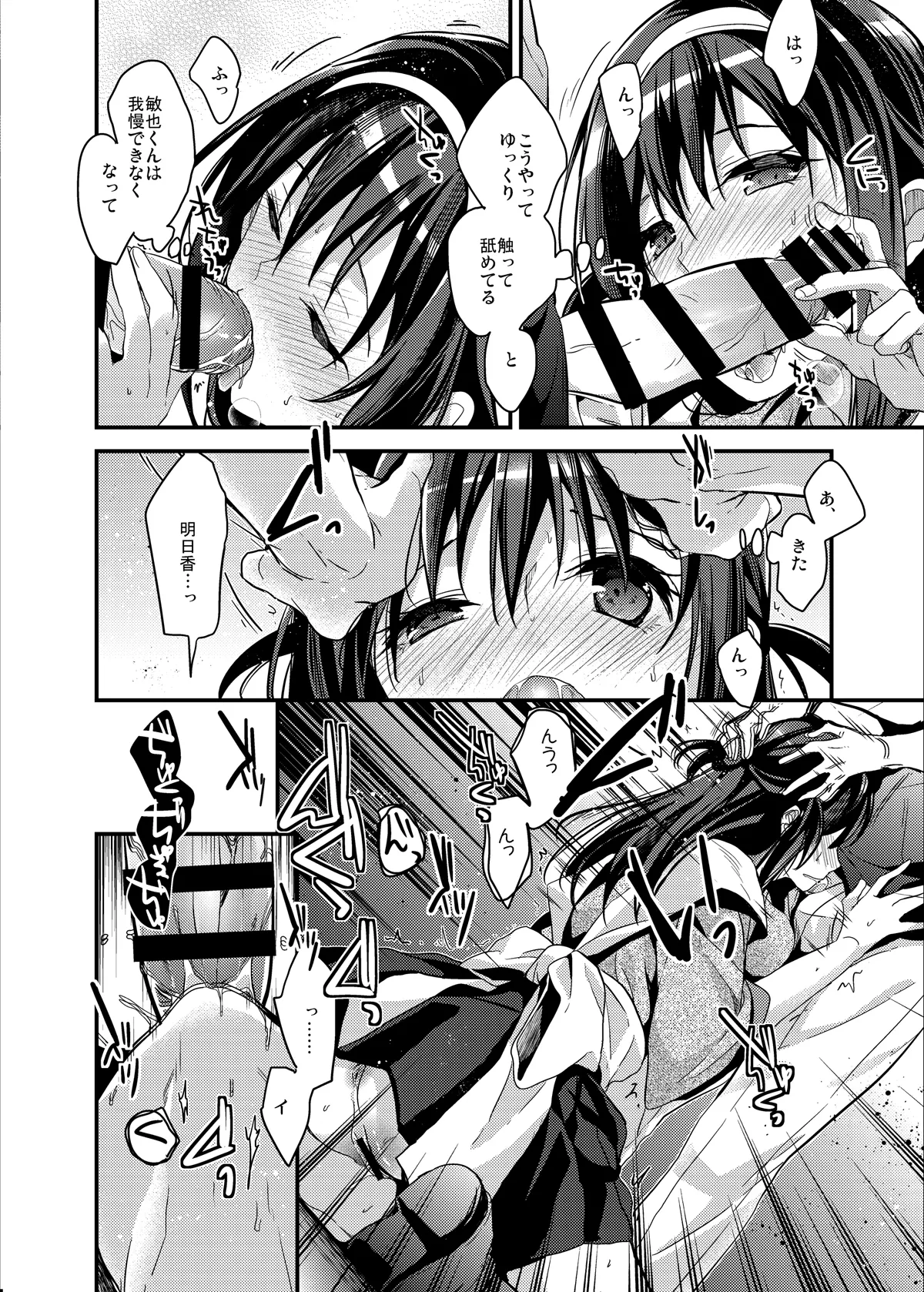 制服プロバイド＋α3冊セット Page.26