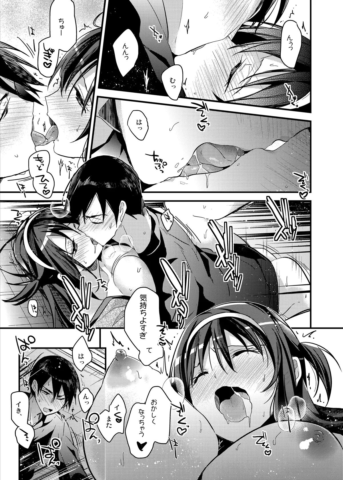 制服プロバイド＋α3冊セット Page.33