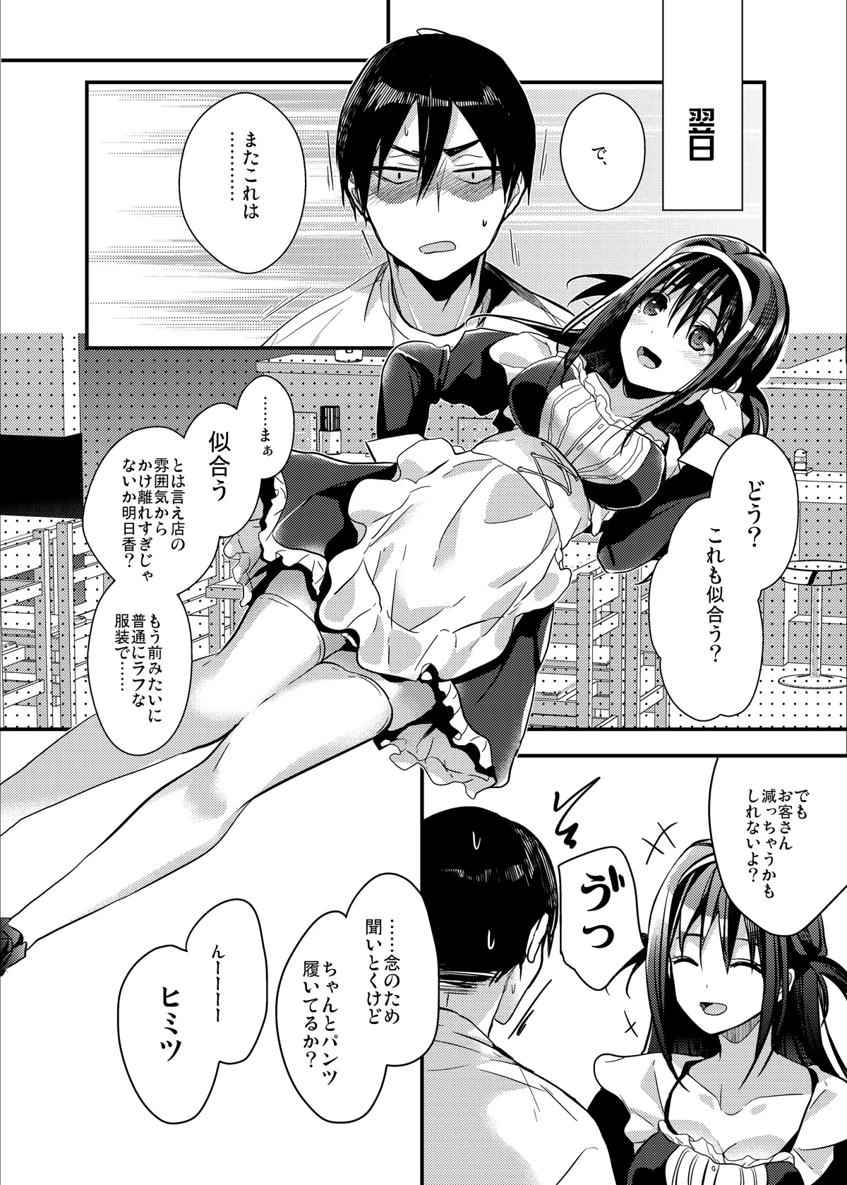 制服プロバイド＋α3冊セット Page.36