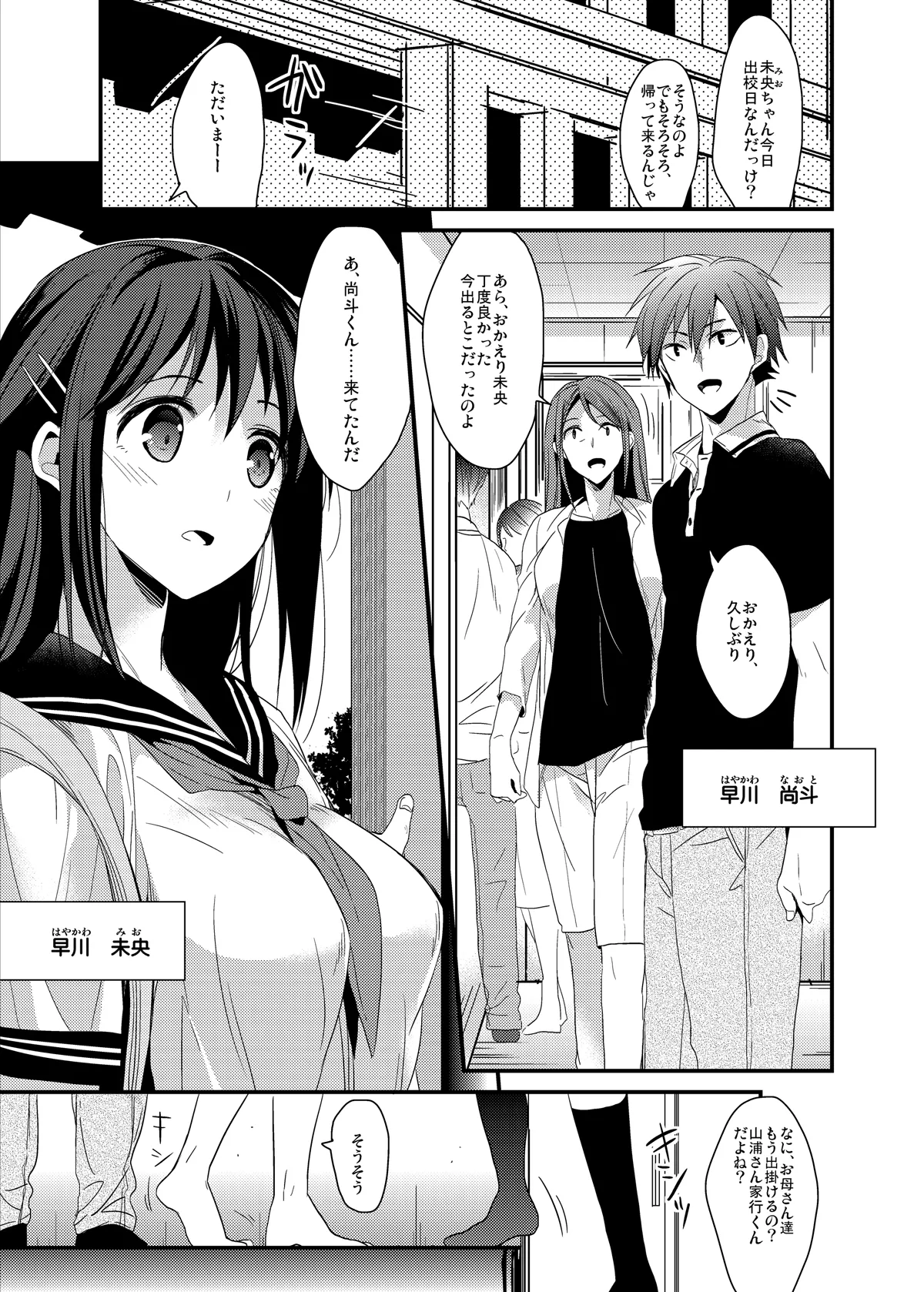 制服プロバイド＋α3冊セット Page.39