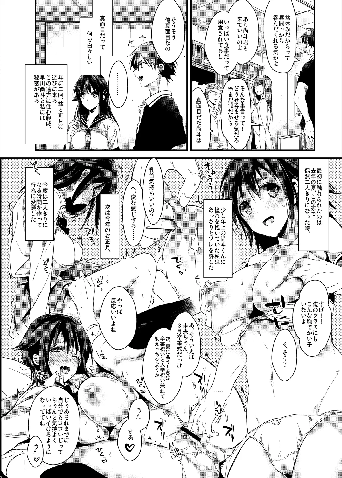 制服プロバイド＋α3冊セット Page.40