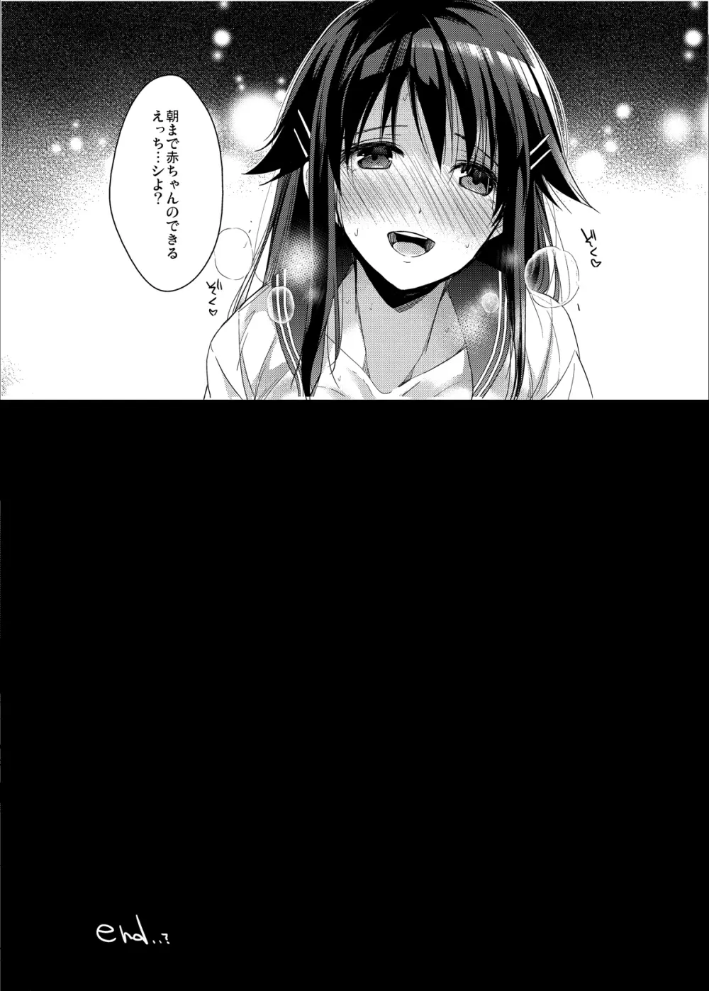 制服プロバイド＋α3冊セット Page.46