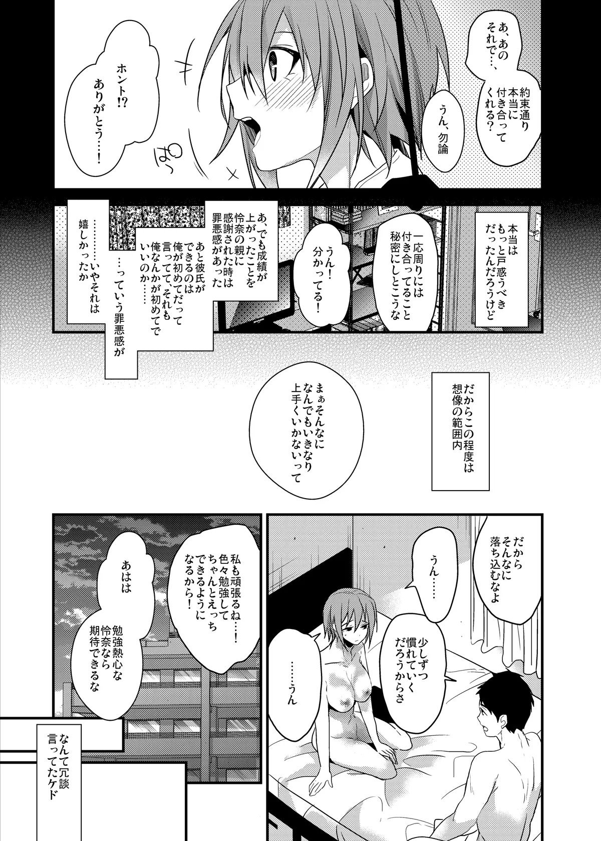 制服プロバイド＋α3冊セット Page.5