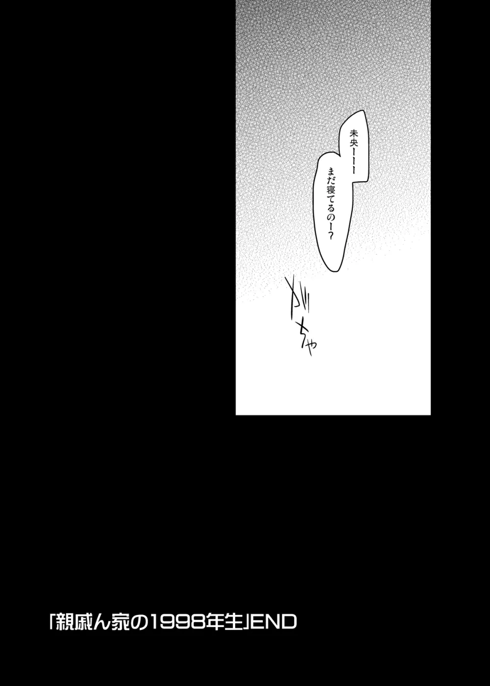 制服プロバイド＋α3冊セット Page.55