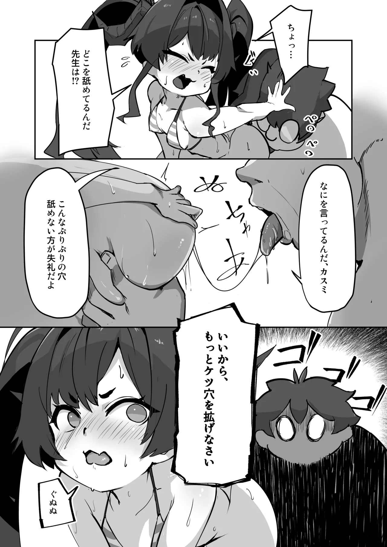 カスミの開発日誌～個室サウナで汗だくえっち編～ Page.10