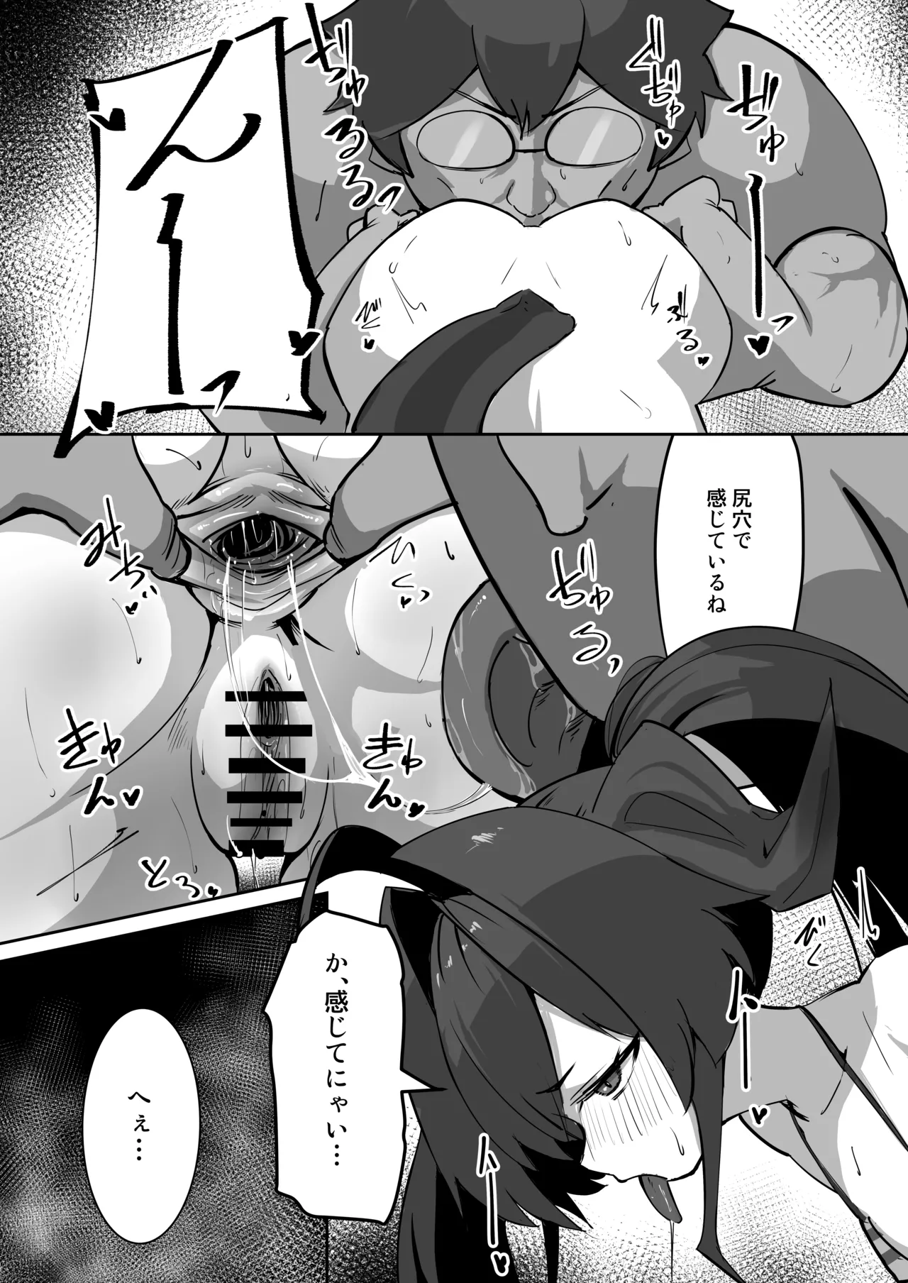 カスミの開発日誌～個室サウナで汗だくえっち編～ Page.13