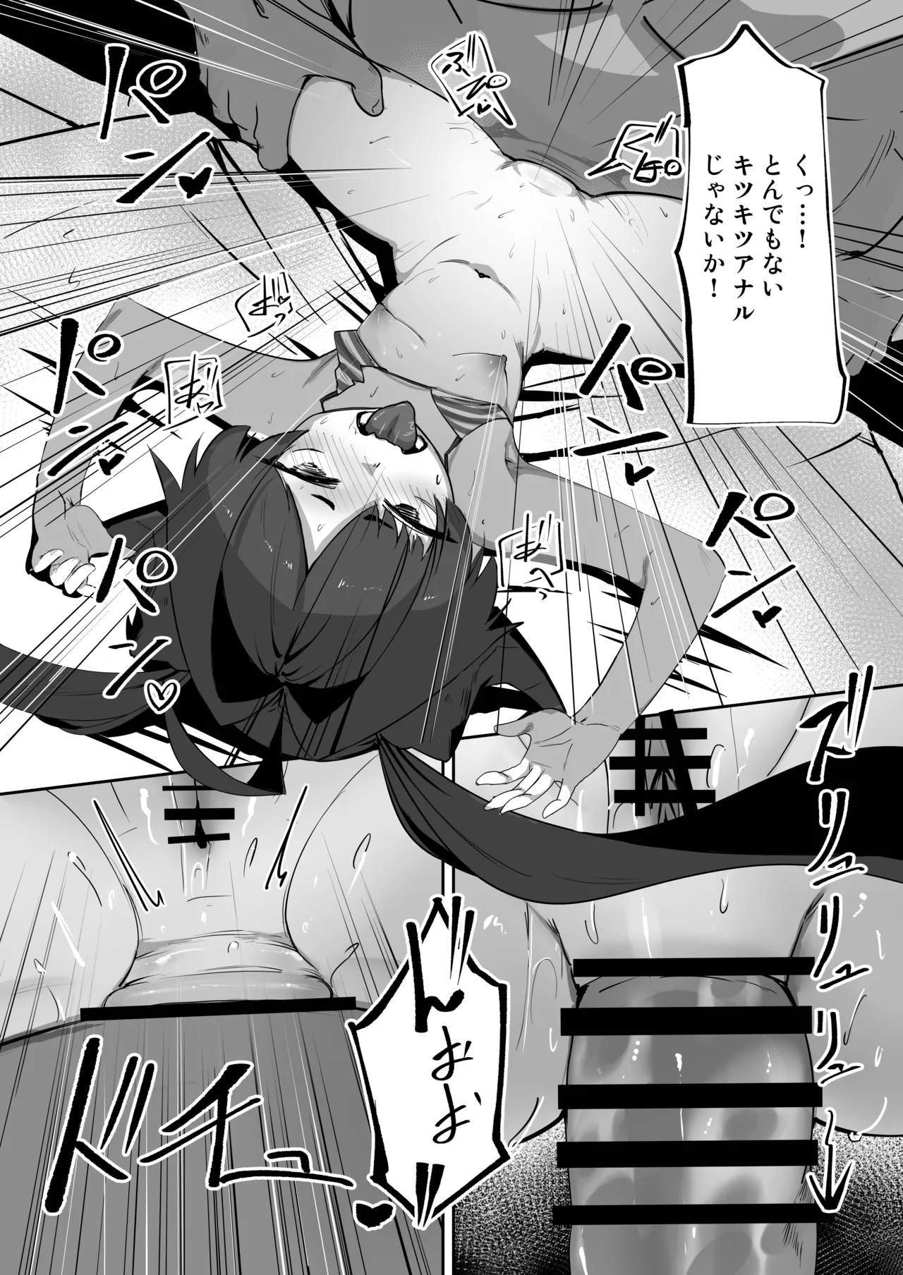 カスミの開発日誌～個室サウナで汗だくえっち編～ Page.16