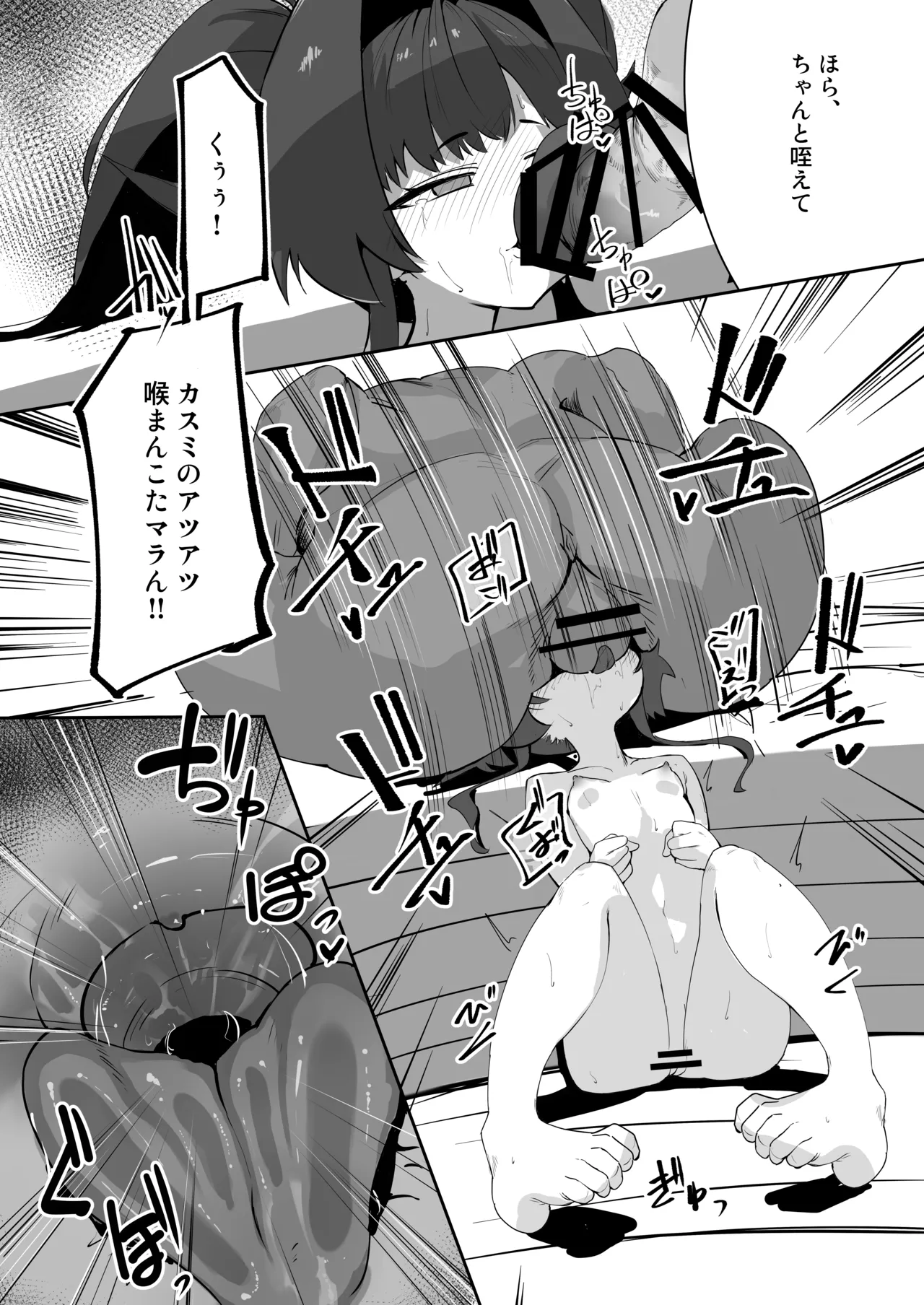 カスミの開発日誌～個室サウナで汗だくえっち編～ Page.20