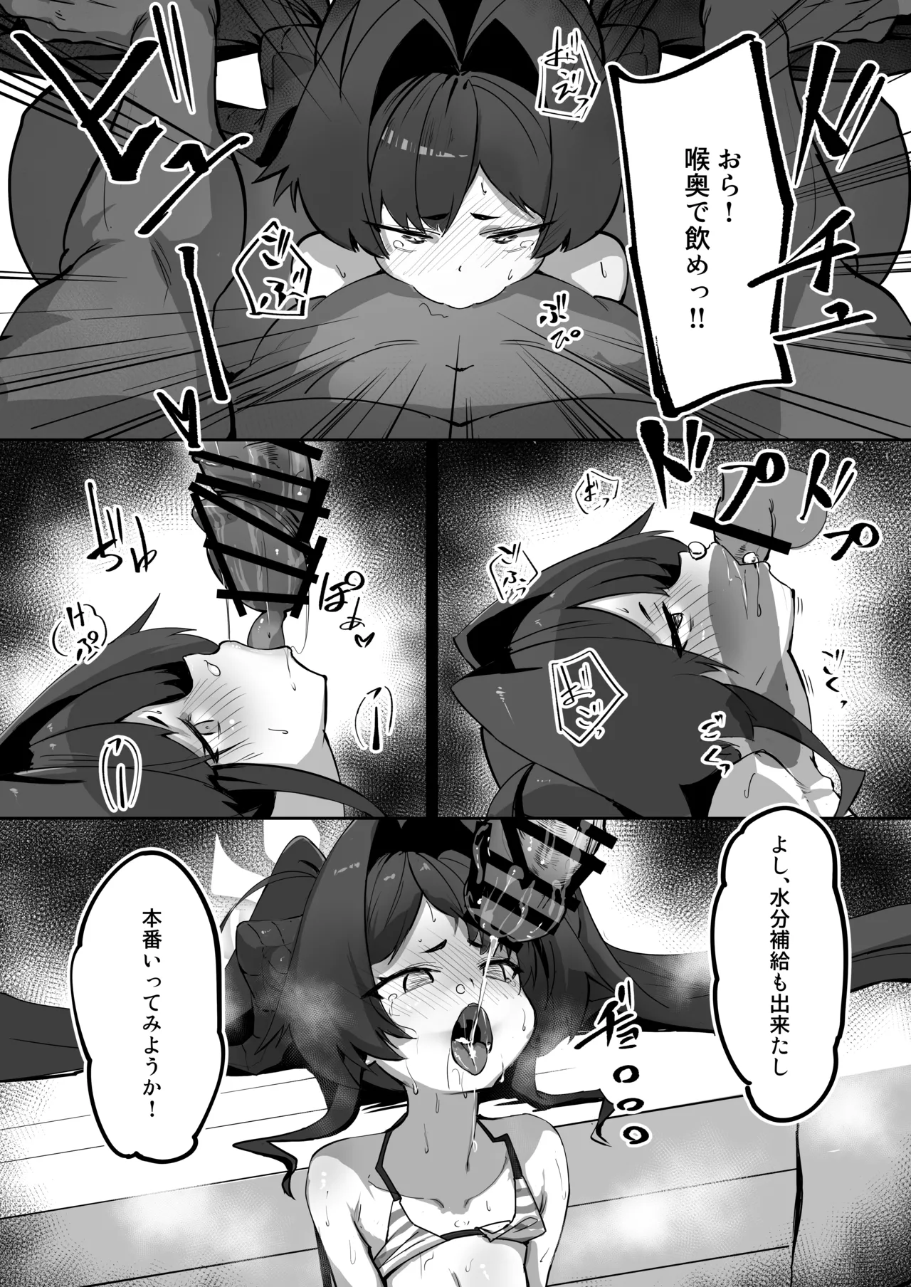 カスミの開発日誌～個室サウナで汗だくえっち編～ Page.21