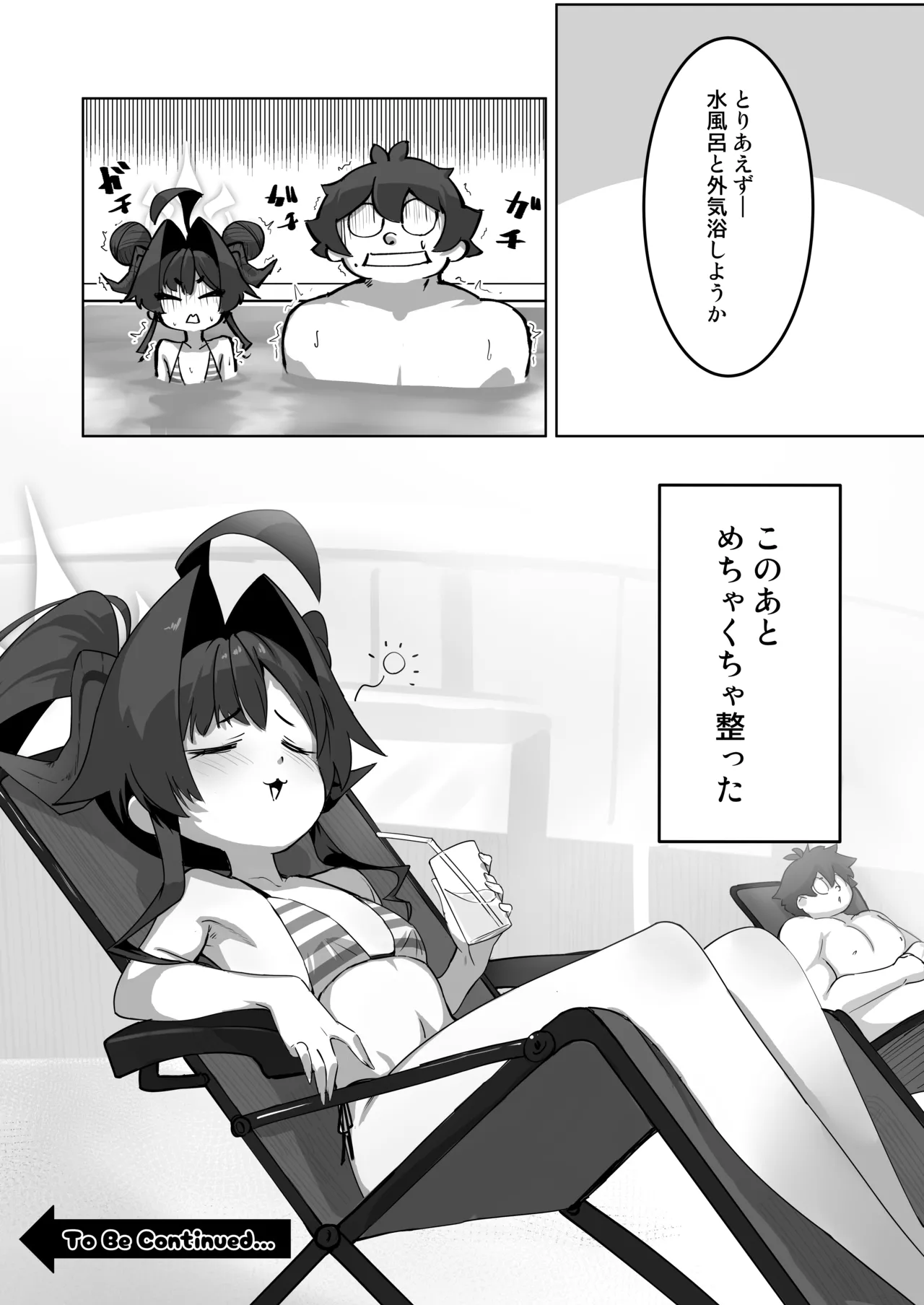 カスミの開発日誌～個室サウナで汗だくえっち編～ Page.29