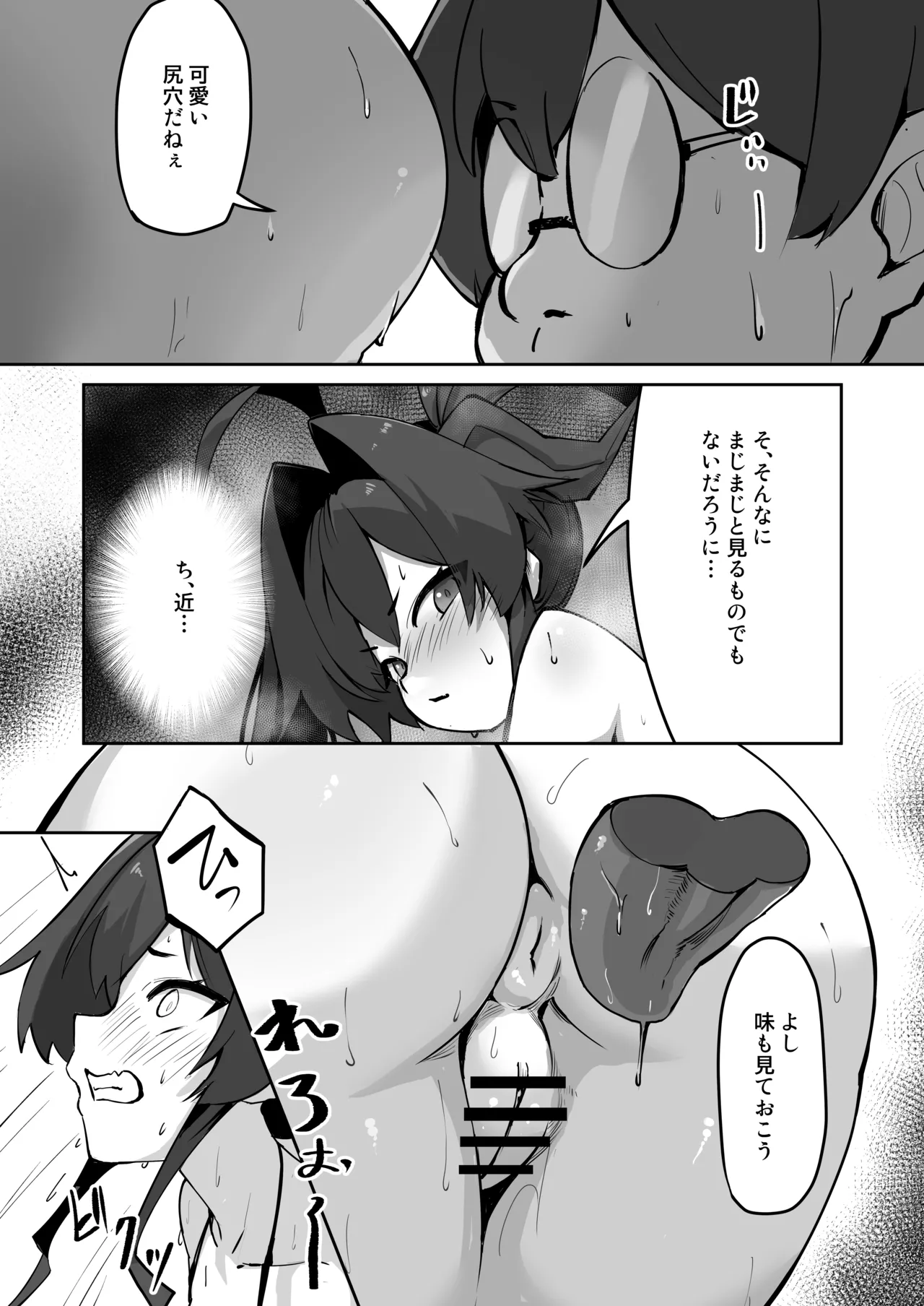 カスミの開発日誌～個室サウナで汗だくえっち編～ Page.9