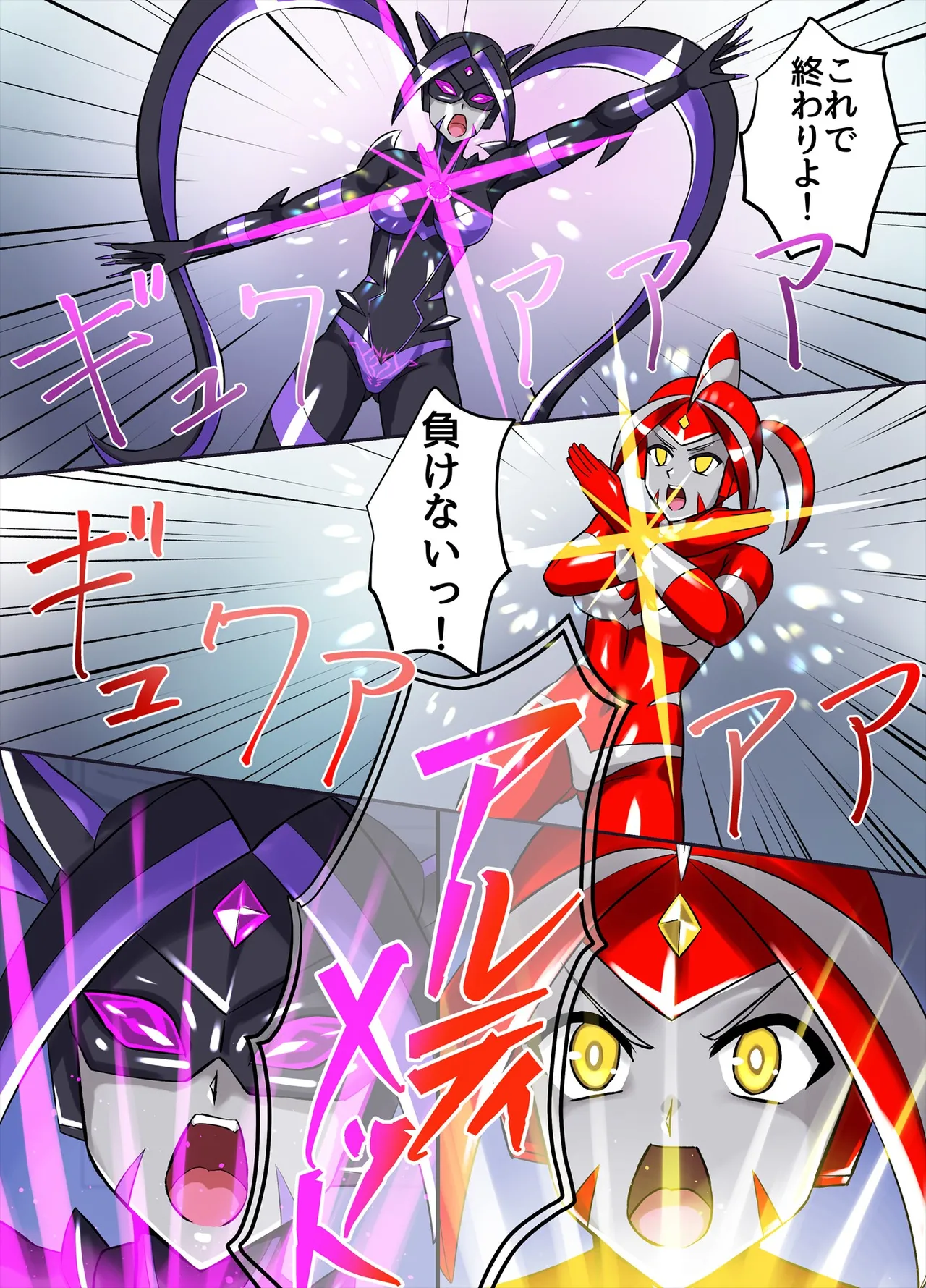 アルティメットレナ 第6話 決戦！VSアルティメットニナ！ Page.32