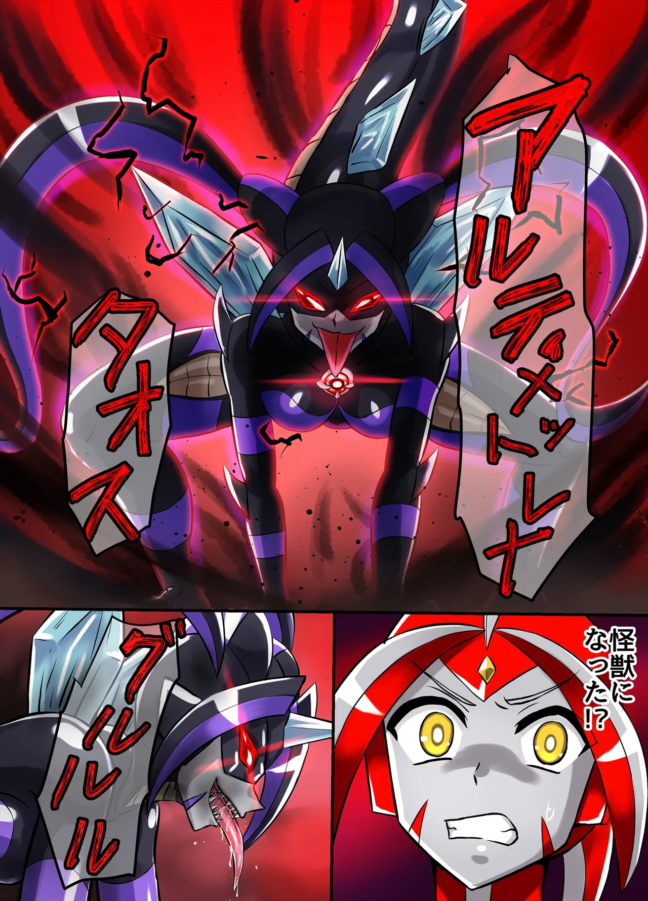 アルティメットレナ 第6話 決戦！VSアルティメットニナ！ Page.41